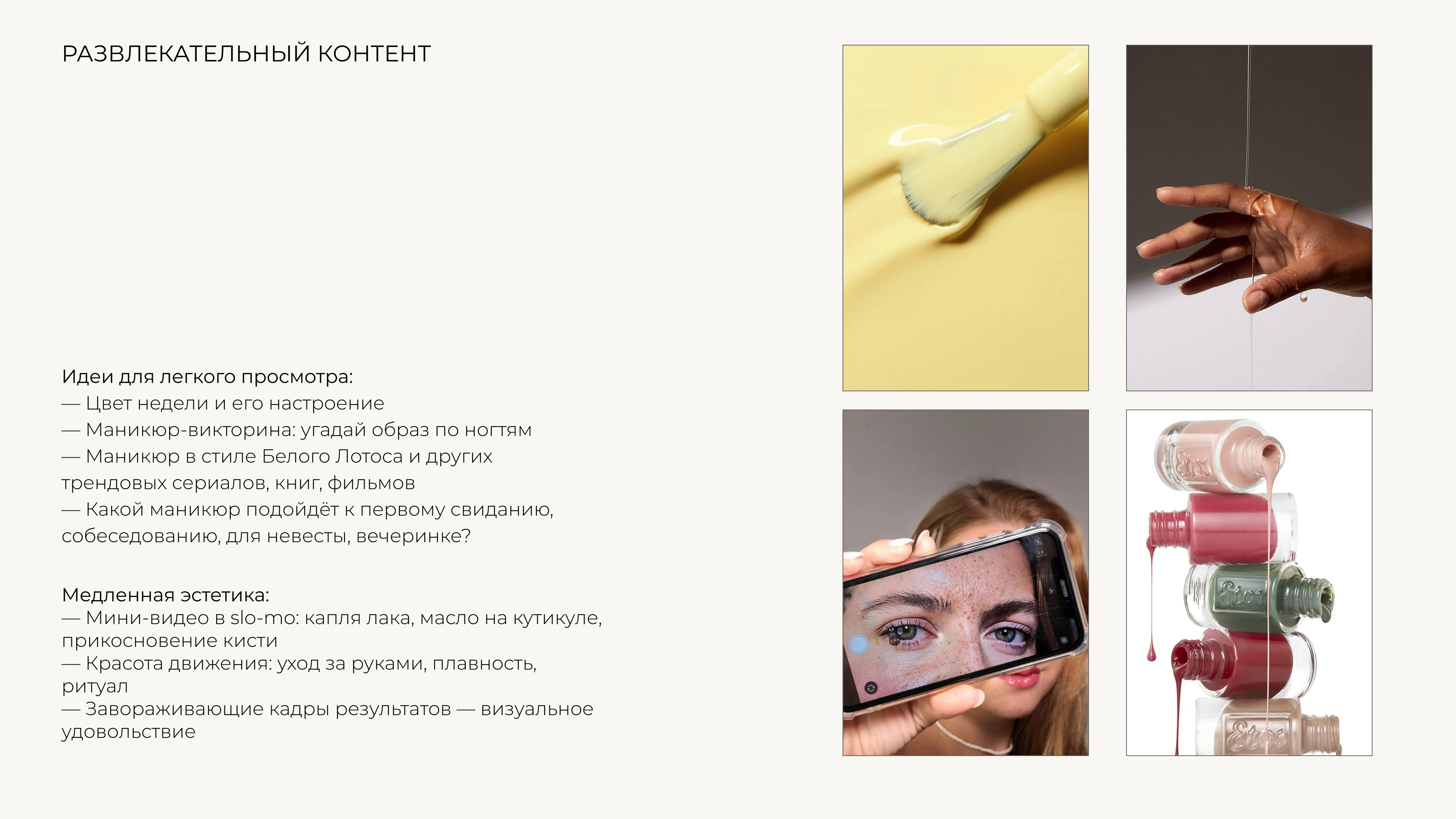 ЛАКИ — Изображение №16 — Брендинг на Dprofile