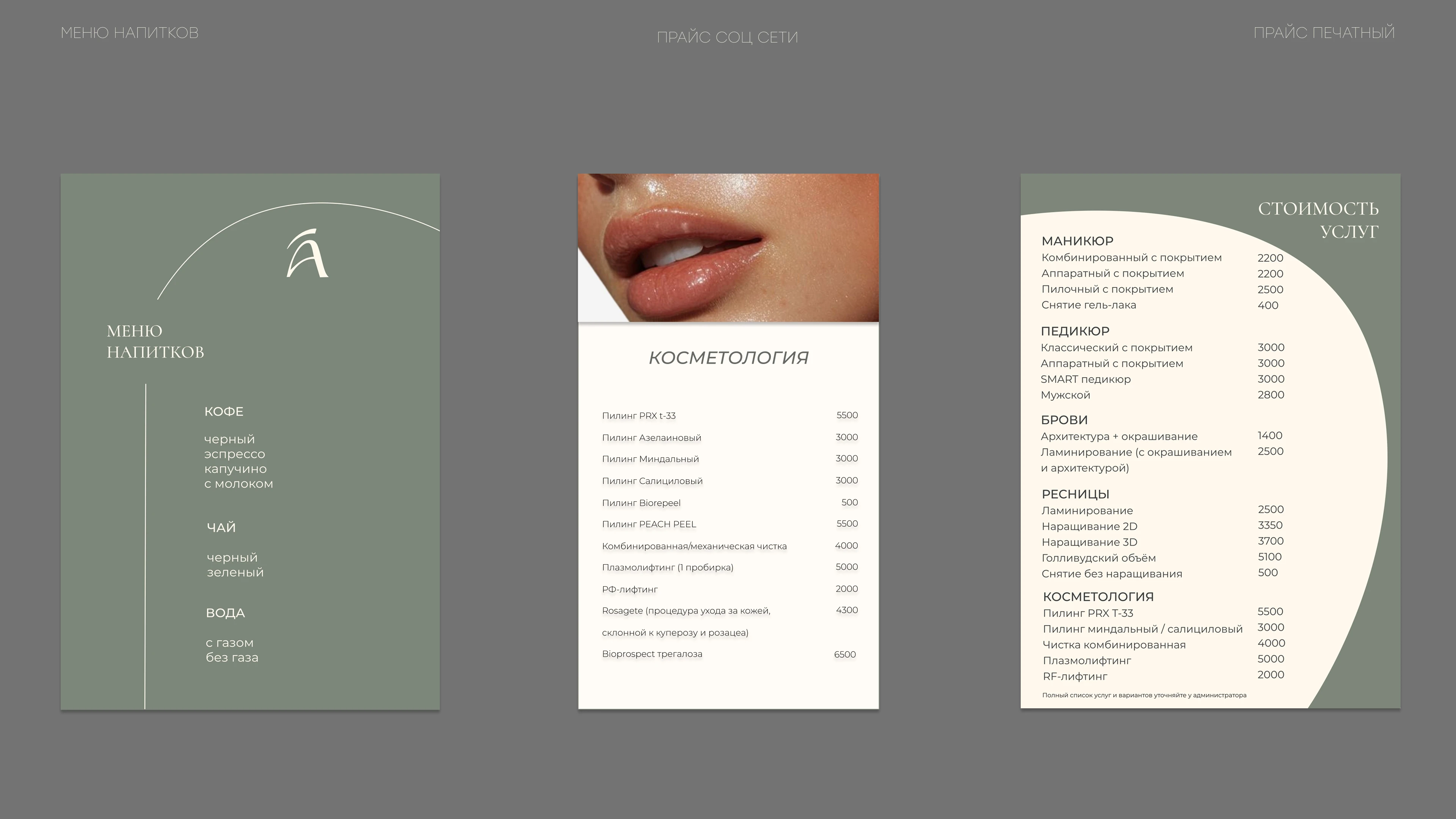 ЛАКИ — Изображение №30 — Брендинг на Dprofile