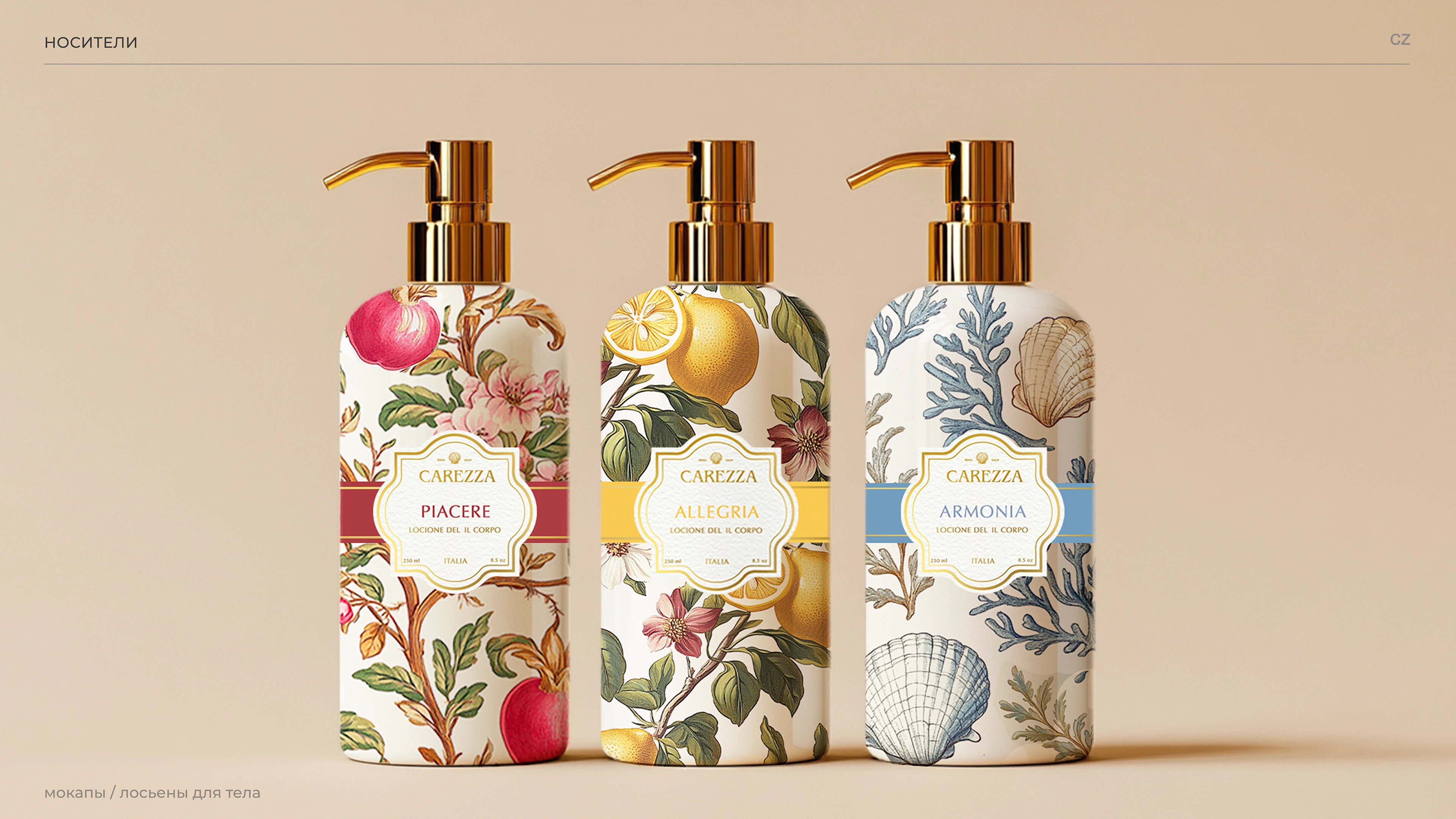 CAREZZA (итальянская косметика) — Изображение №12 — Брендинг на Dprofile