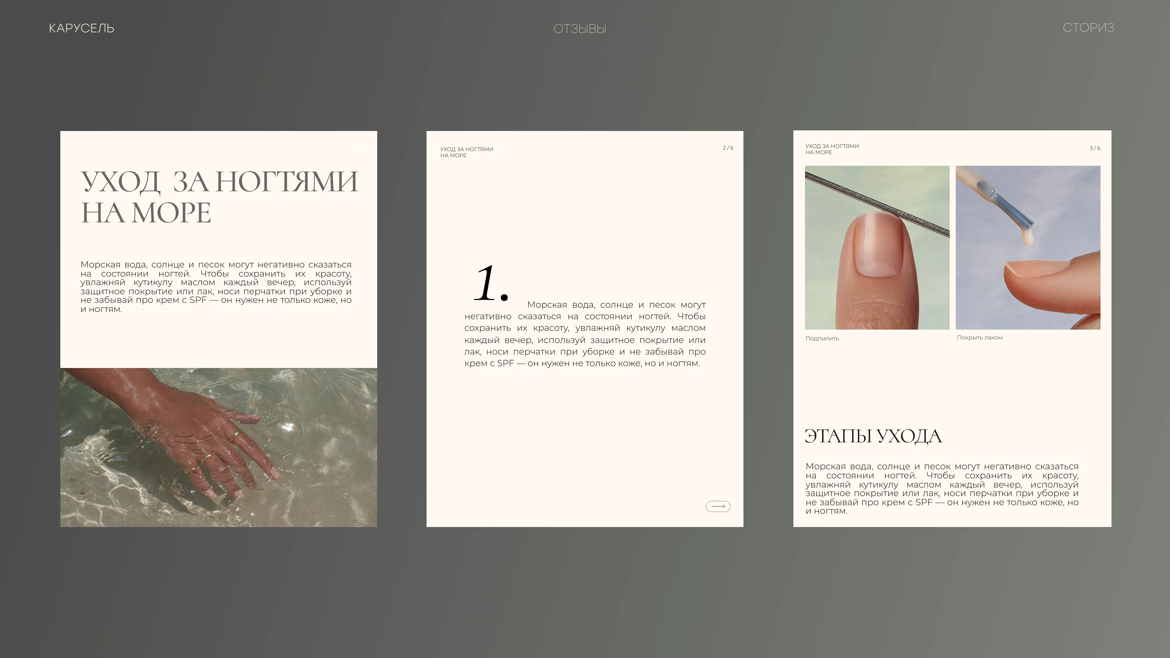 ЛАКИ — Изображение №22 — Брендинг на Dprofile