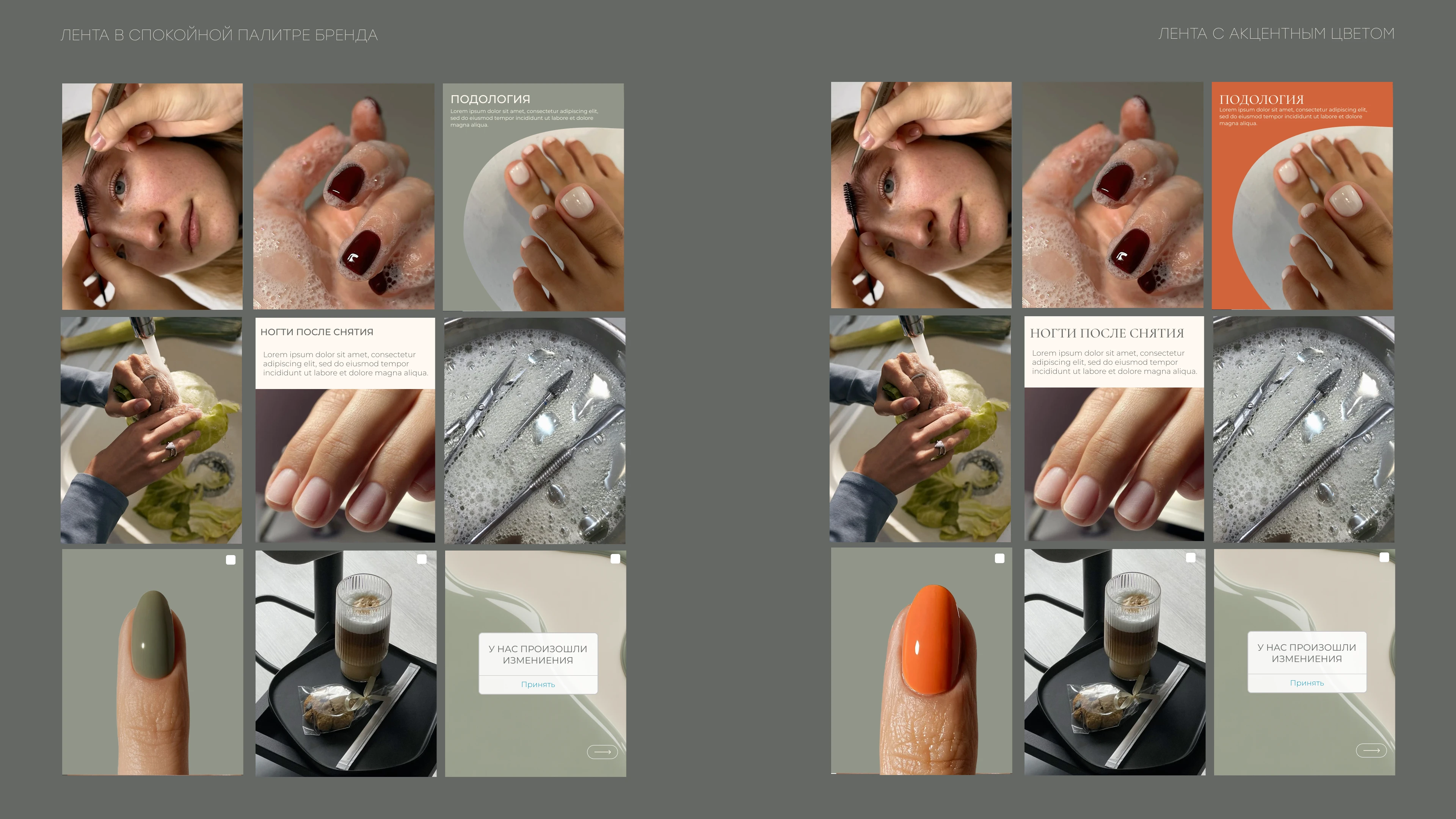 ЛАКИ — Изображение №17 — Брендинг на Dprofile