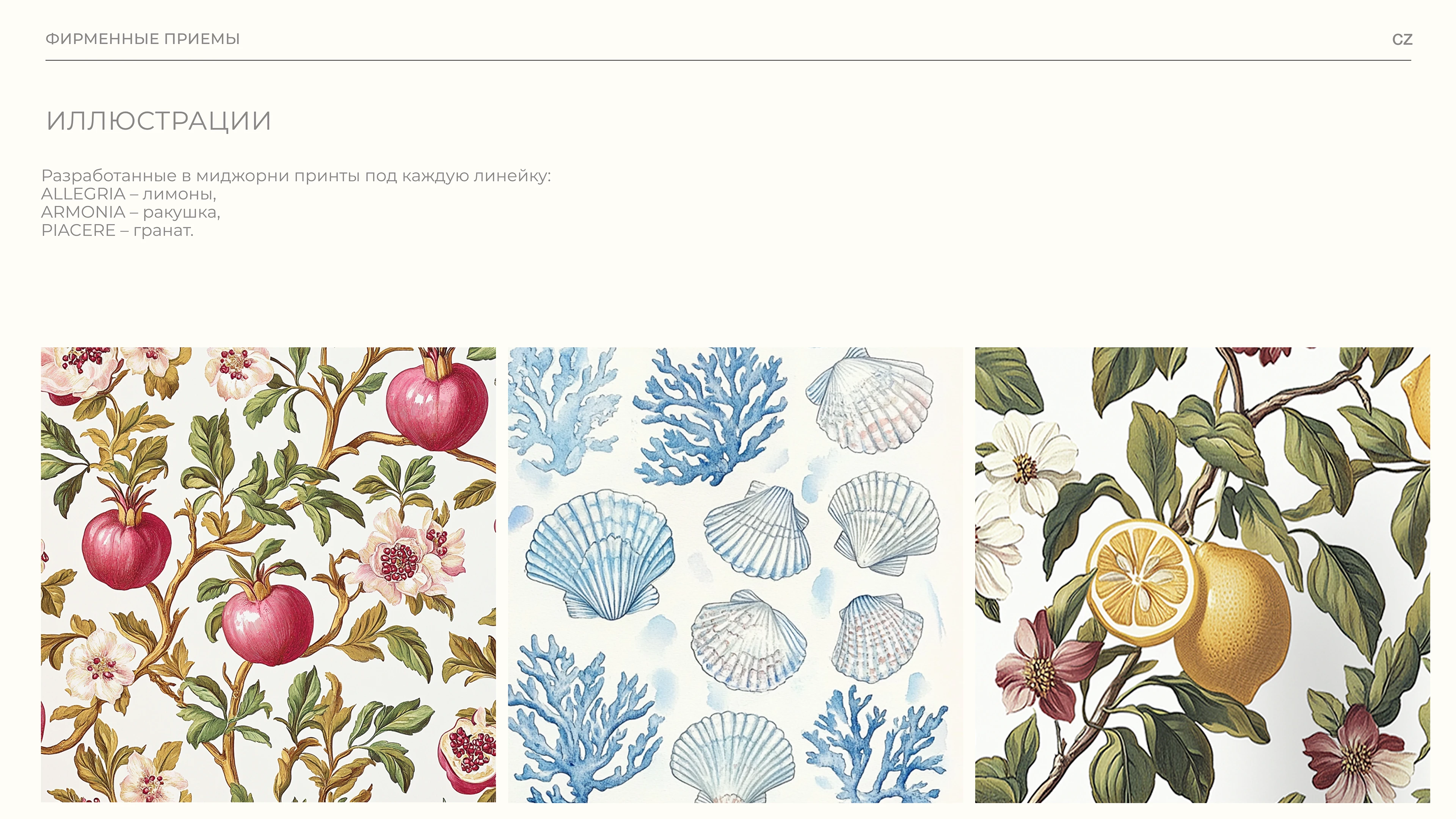 CAREZZA (итальянская косметика) — Изображение №9 — Брендинг на Dprofile