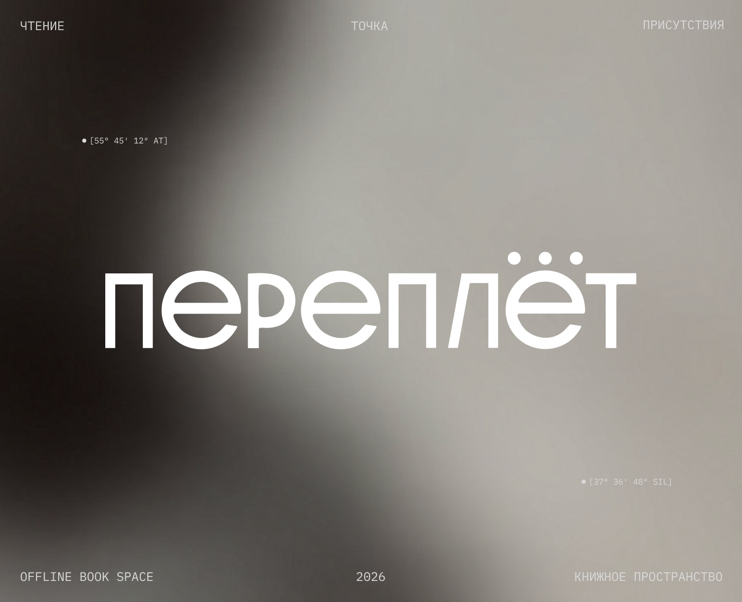 ПЕРЕПЛЁТ на Dprofile