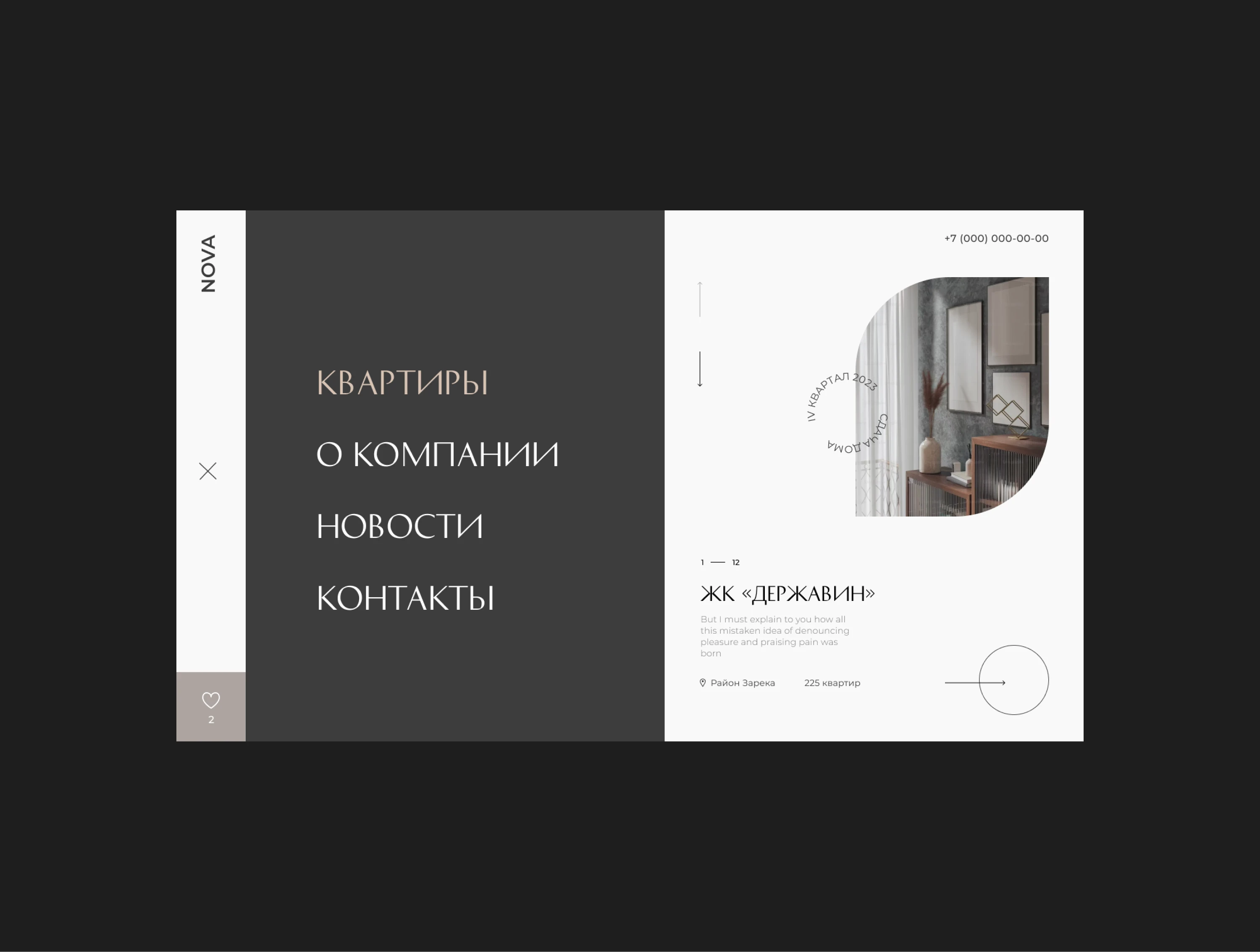 NOVA концепция сайта для застройщика — Изображение №4 — Интерфейсы на Dprofile