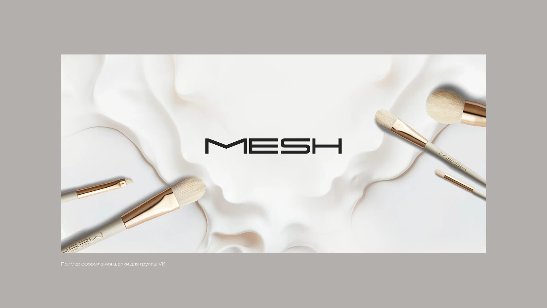 MESH упаковка бренда / брендбук — Изображение №23 — Брендинг на Dprofile