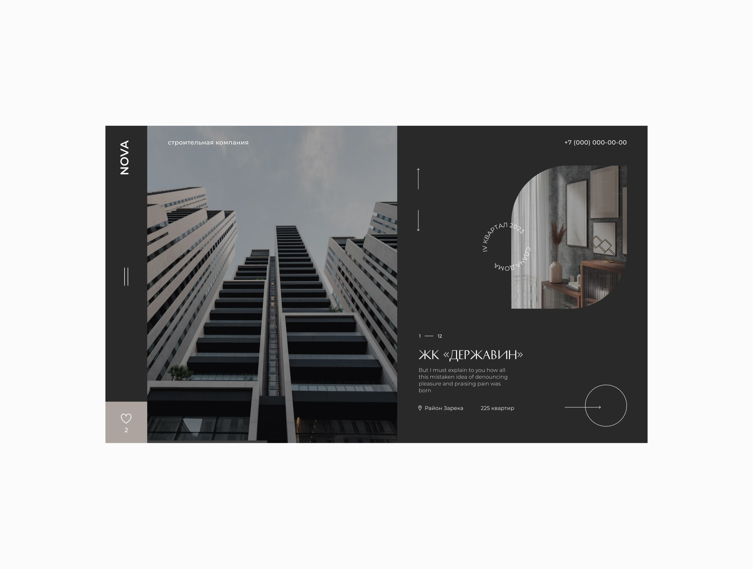NOVA концепция сайта для застройщика — Изображение №2 — Интерфейсы на Dprofile
