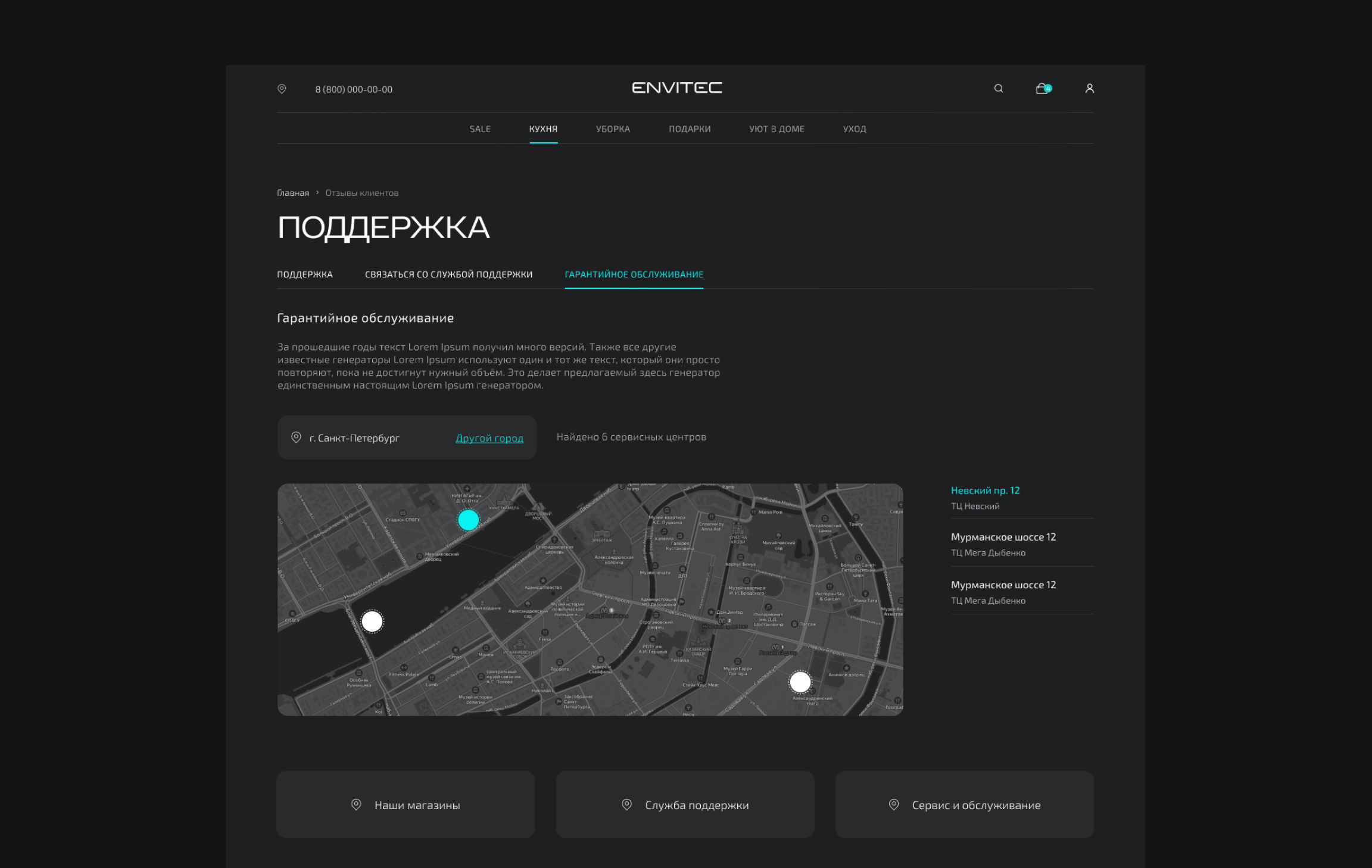 Envitec интернет-магазин бытовой техники — Изображение №15 — Интерфейсы на Dprofile