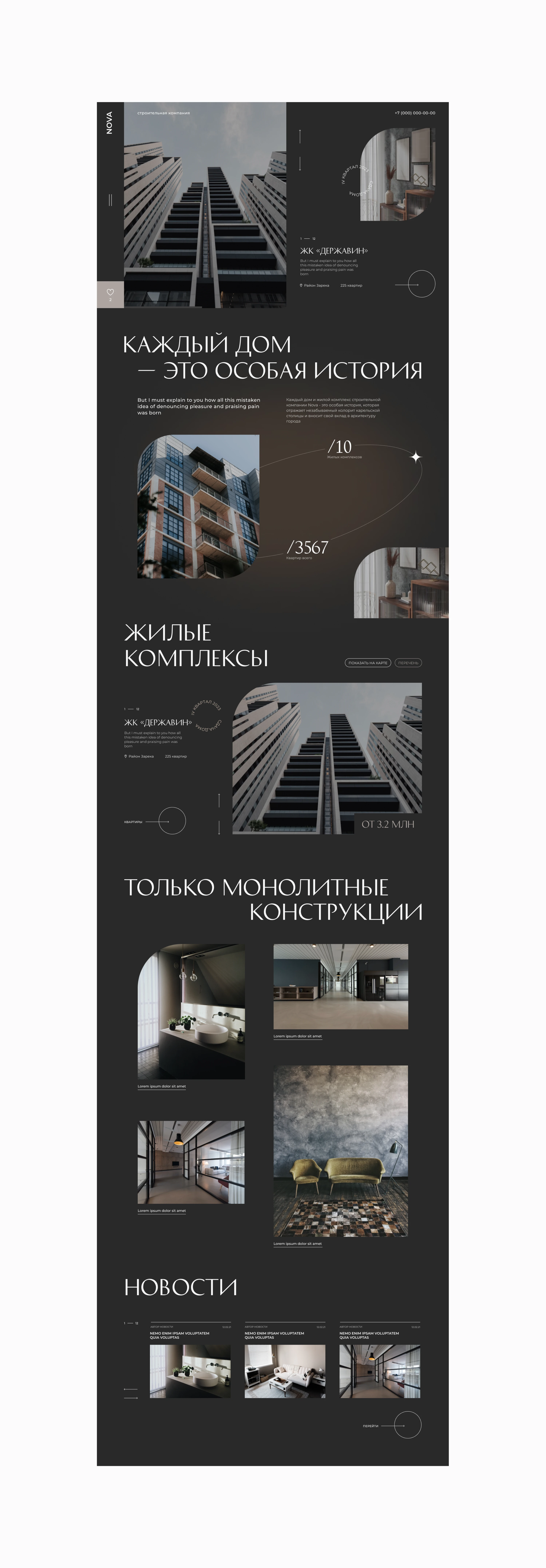 NOVA концепция сайта для застройщика — Изображение №6 — Интерфейсы на Dprofile