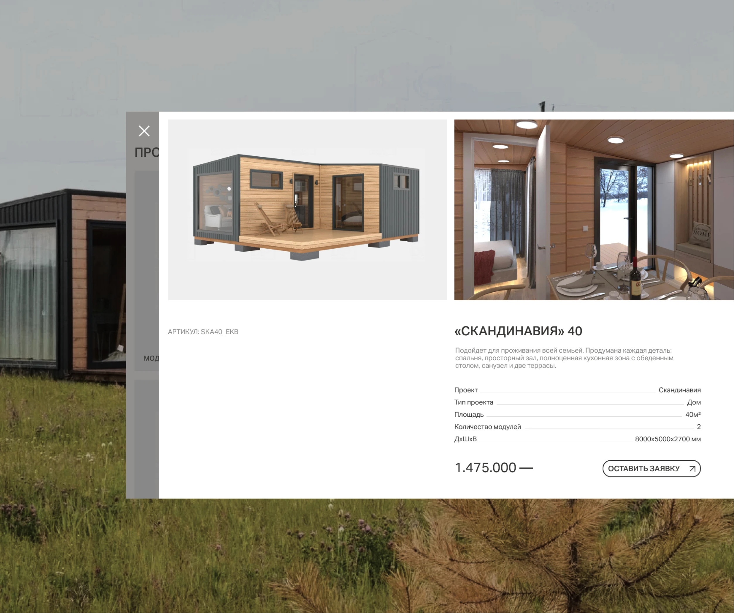 DP MODULE концепция сайта — Изображение №4 — Интерфейсы на Dprofile