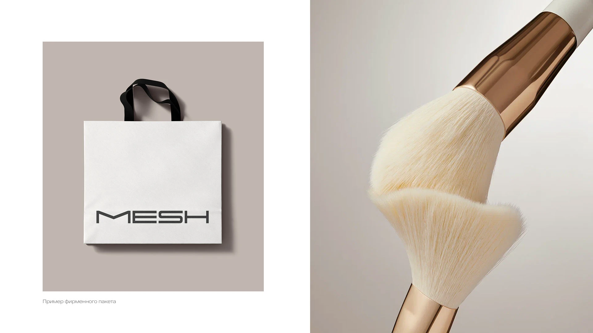 MESH упаковка бренда / брендбук — Изображение №18 — Брендинг на Dprofile