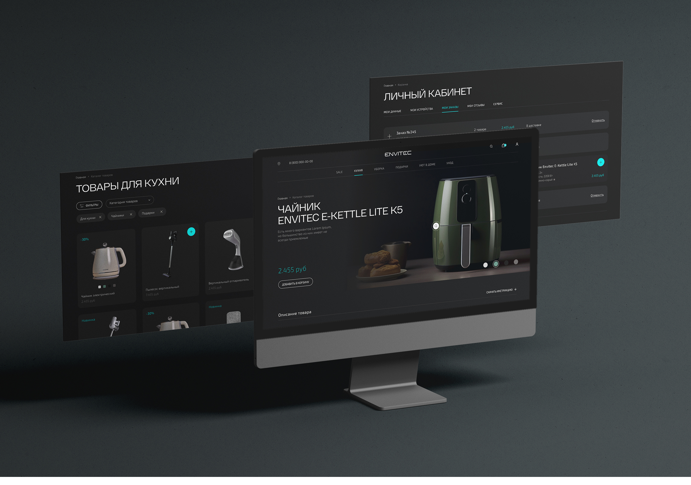 Envitec интернет-магазин бытовой техники — Изображение №2 — Интерфейсы на Dprofile
