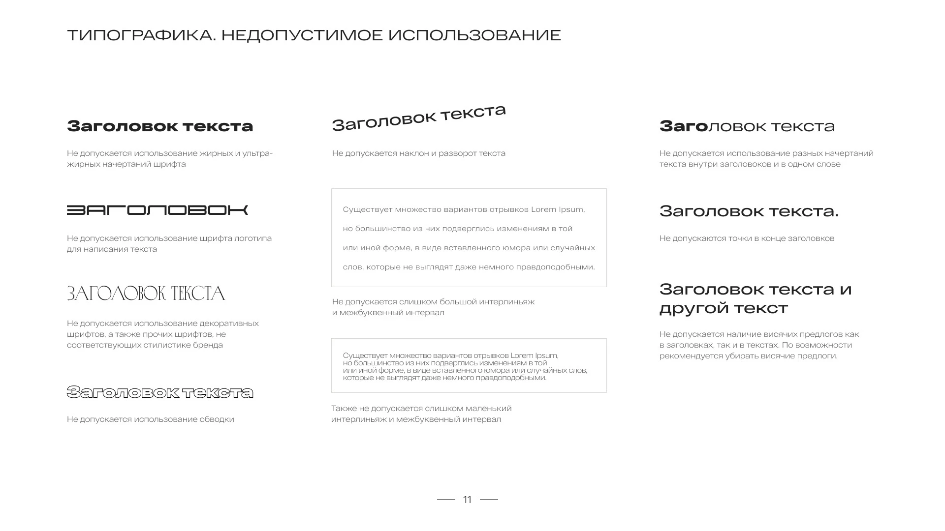 MESH упаковка бренда / брендбук — Изображение №12 — Брендинг на Dprofile