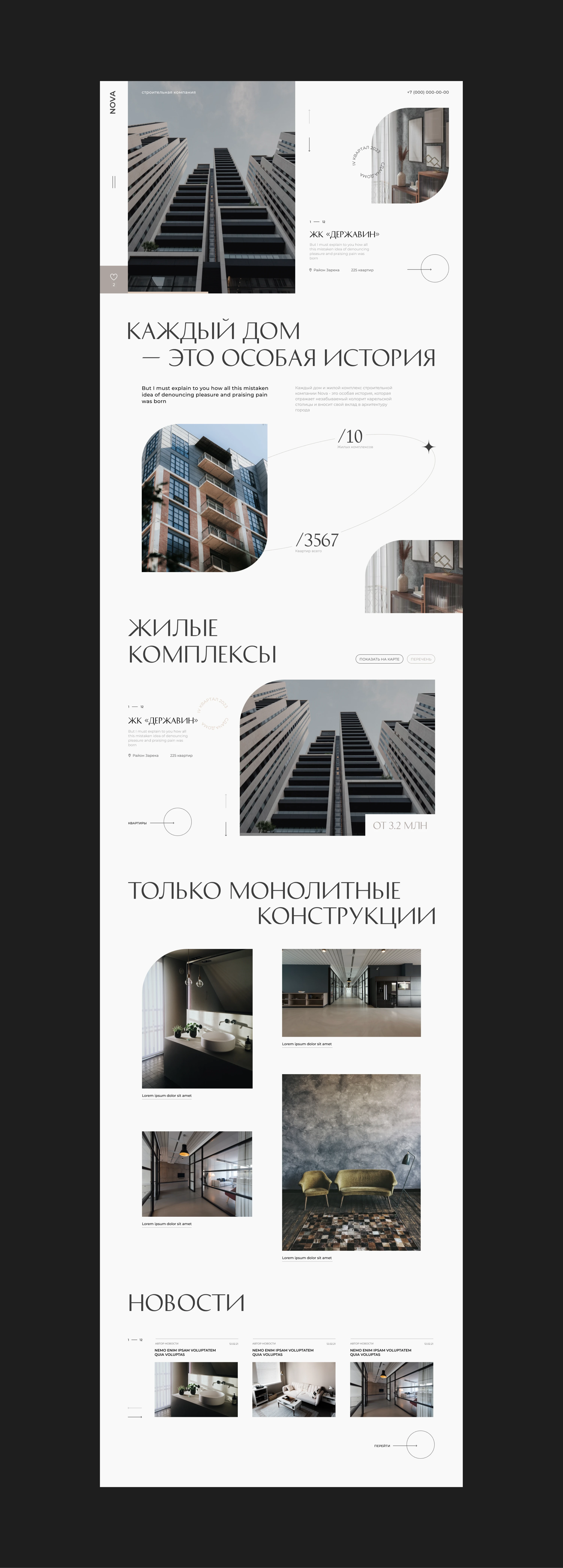 NOVA концепция сайта для застройщика — Изображение №5 — Интерфейсы на Dprofile