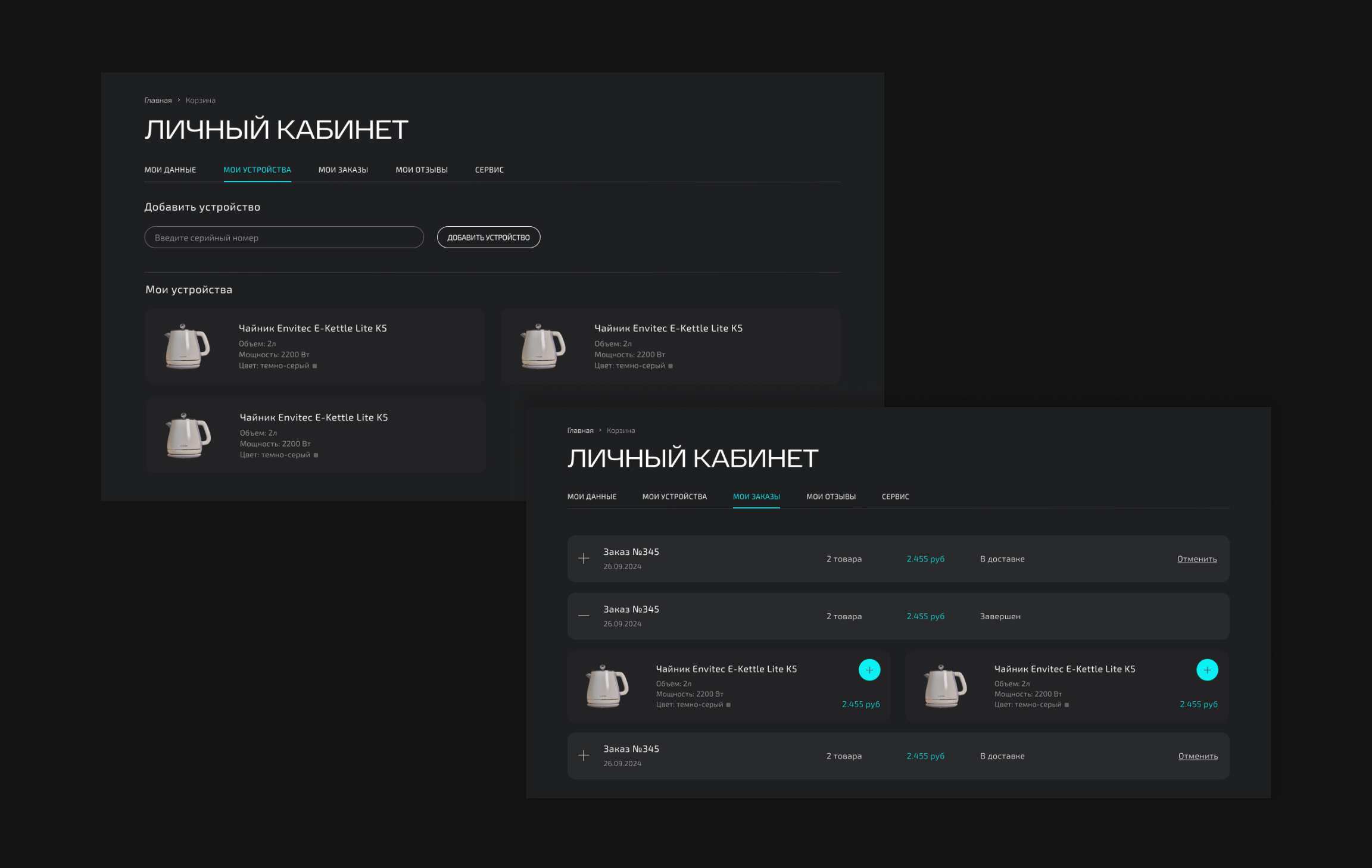 Envitec интернет-магазин бытовой техники — Изображение №11 — Интерфейсы на Dprofile