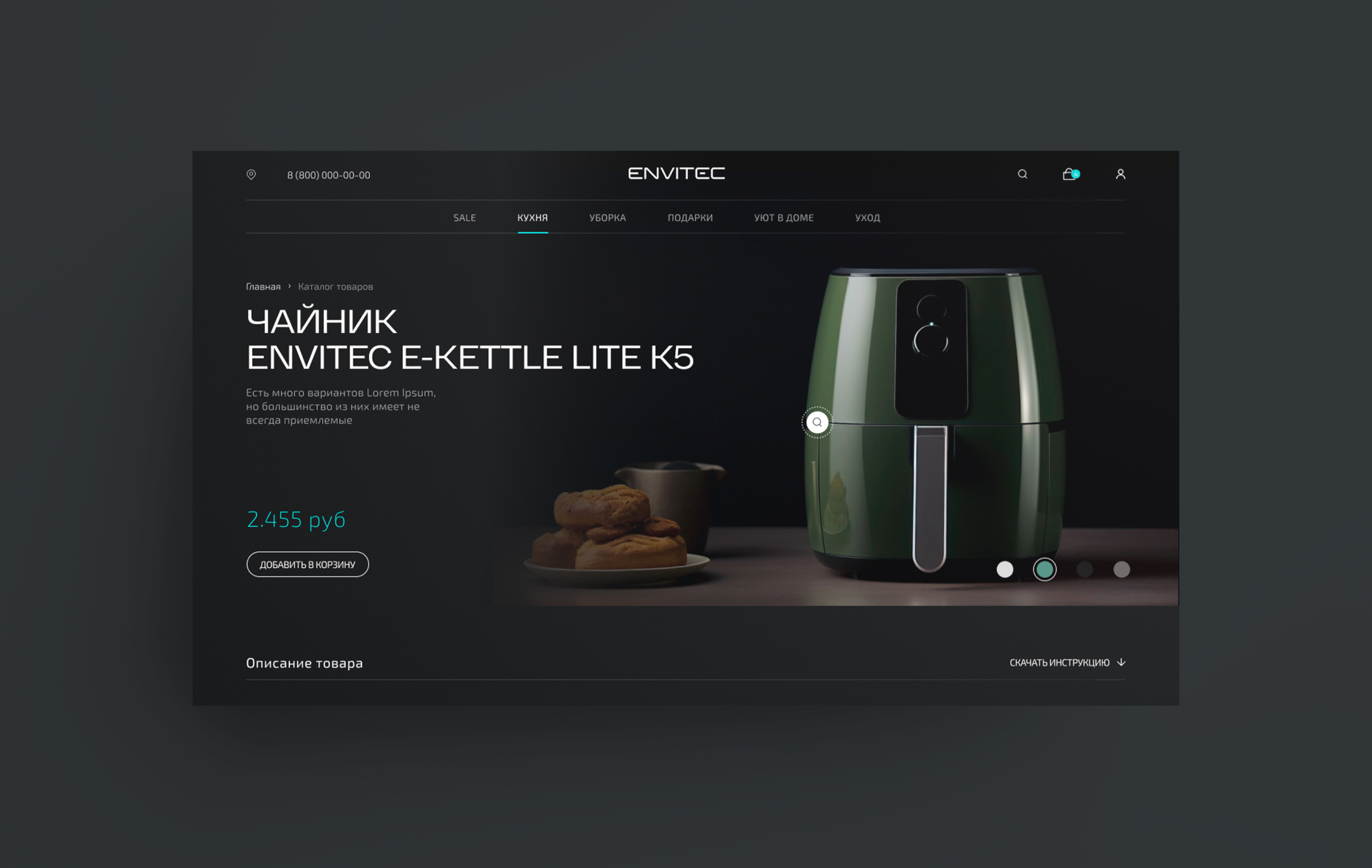 Envitec интернет-магазин бытовой техники — Изображение №6 — Интерфейсы на Dprofile