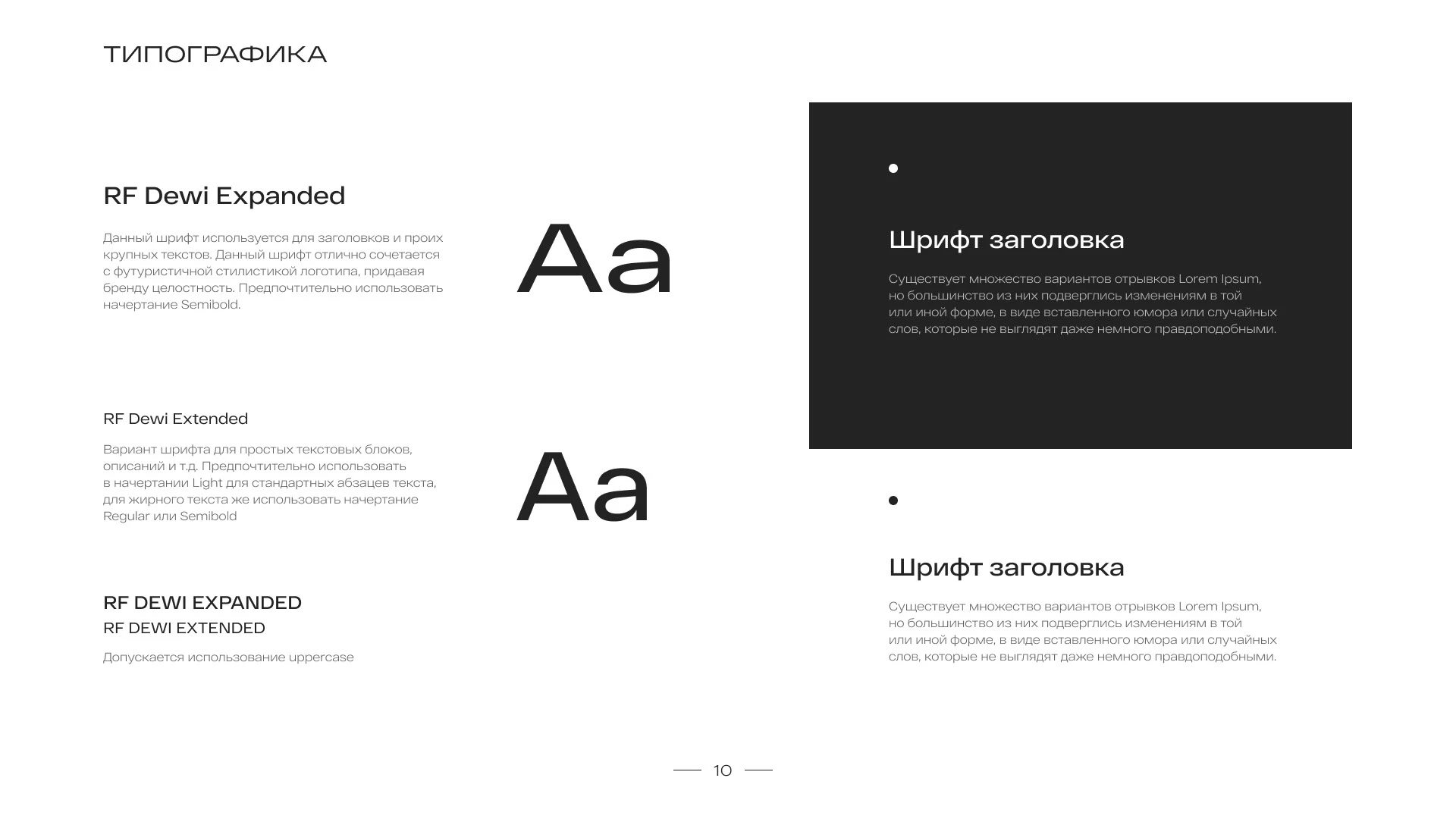MESH упаковка бренда / брендбук — Изображение №11 — Брендинг на Dprofile