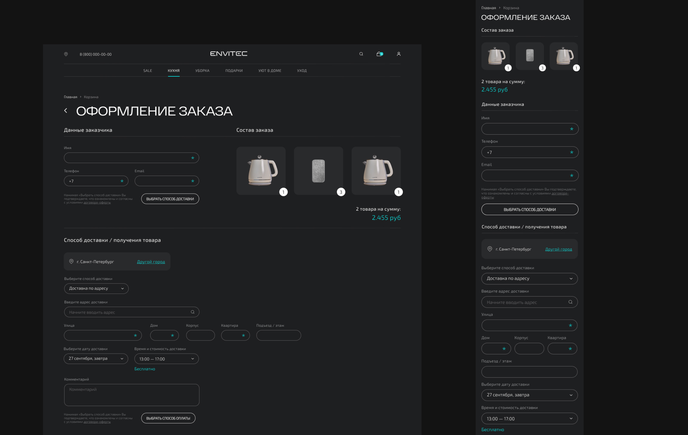 Envitec интернет-магазин бытовой техники — Изображение №9 — Интерфейсы на Dprofile