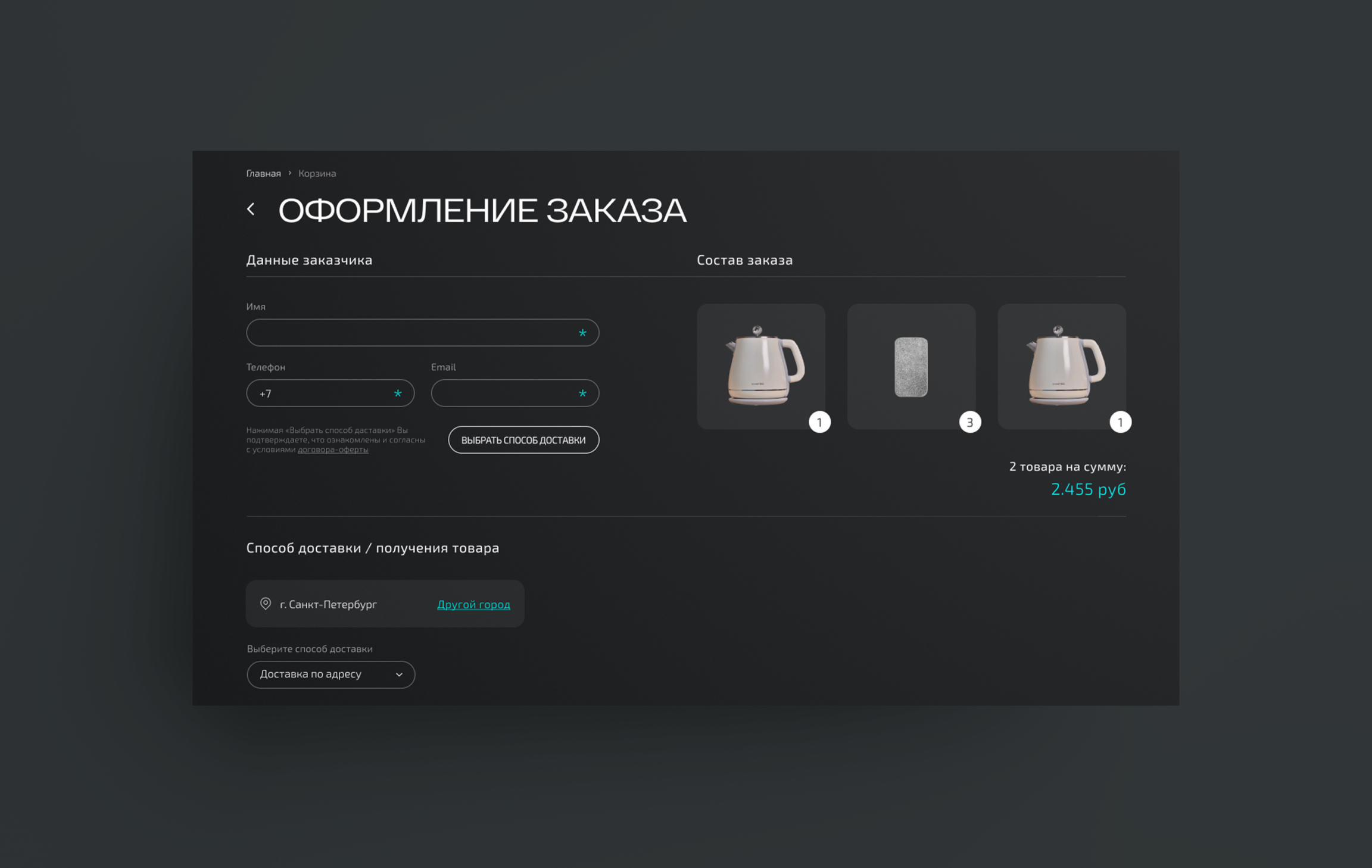Envitec интернет-магазин бытовой техники — Изображение №10 — Интерфейсы на Dprofile