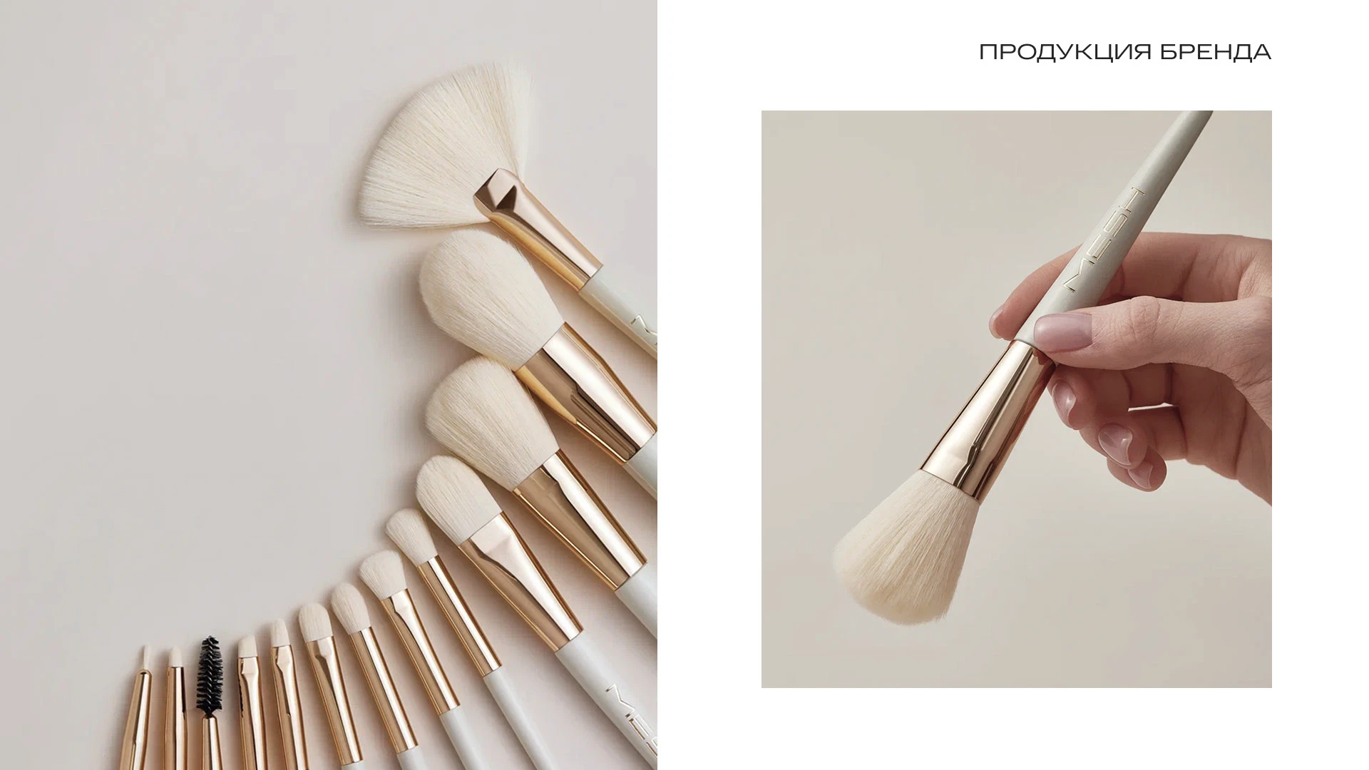 MESH упаковка бренда / брендбук — Изображение №13 — Брендинг на Dprofile