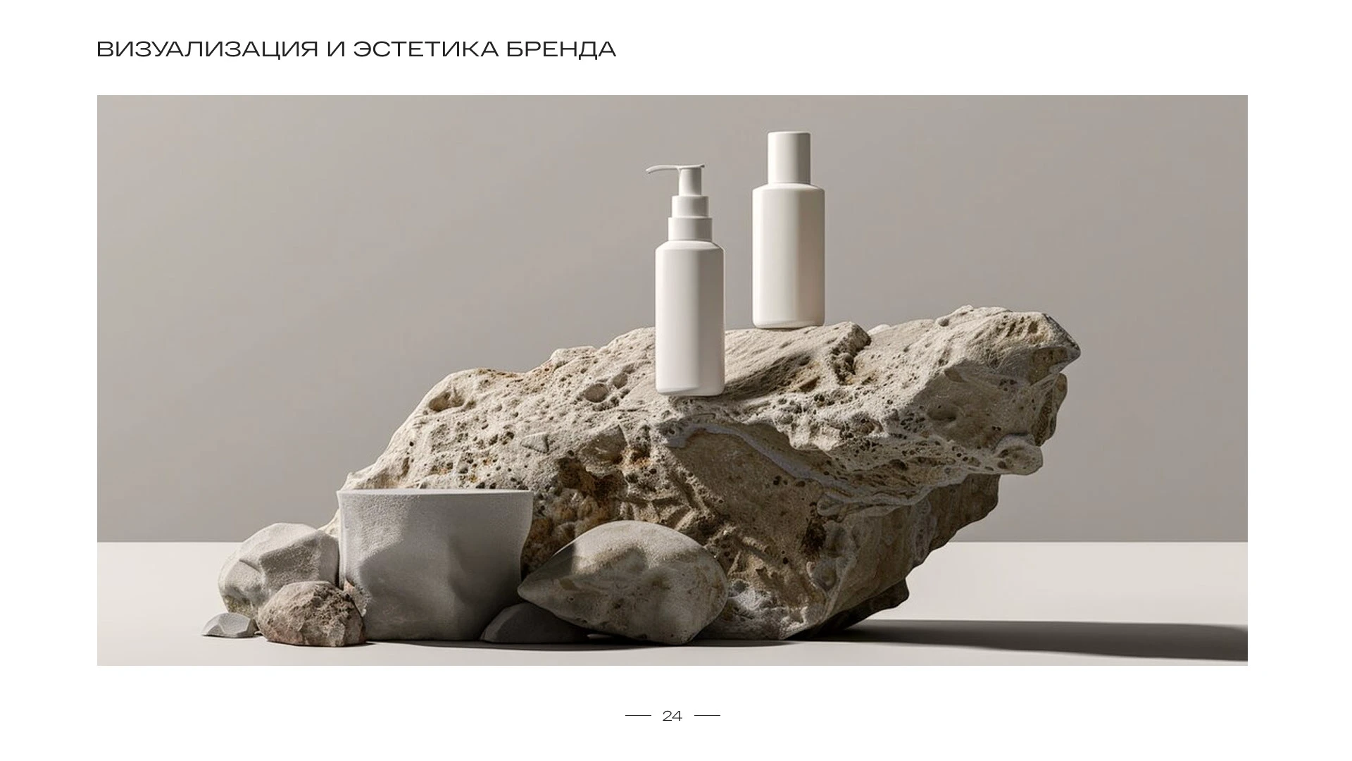 MESH упаковка бренда / брендбук — Изображение №25 — Брендинг на Dprofile