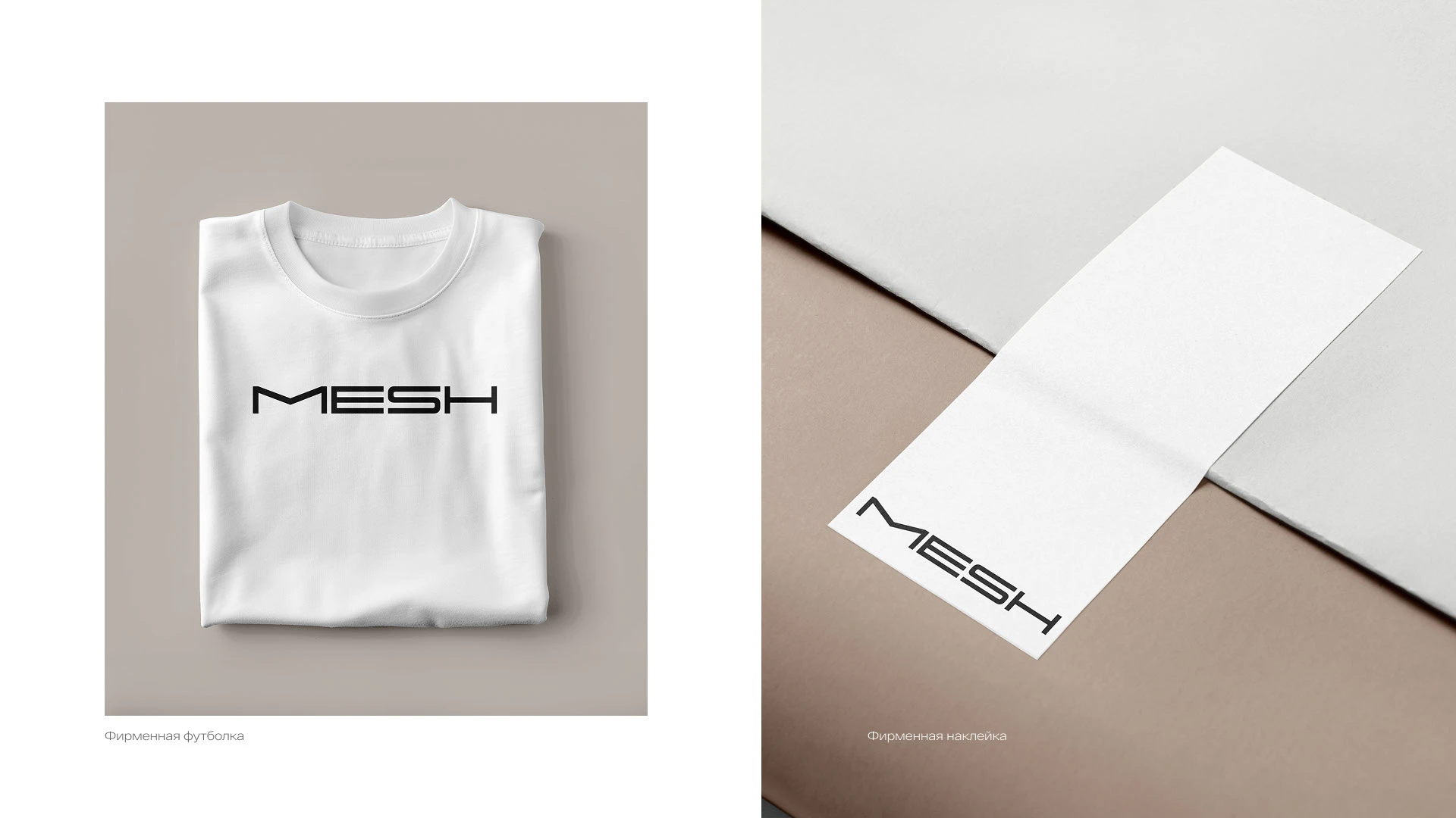 MESH упаковка бренда / брендбук — Изображение №20 — Брендинг на Dprofile