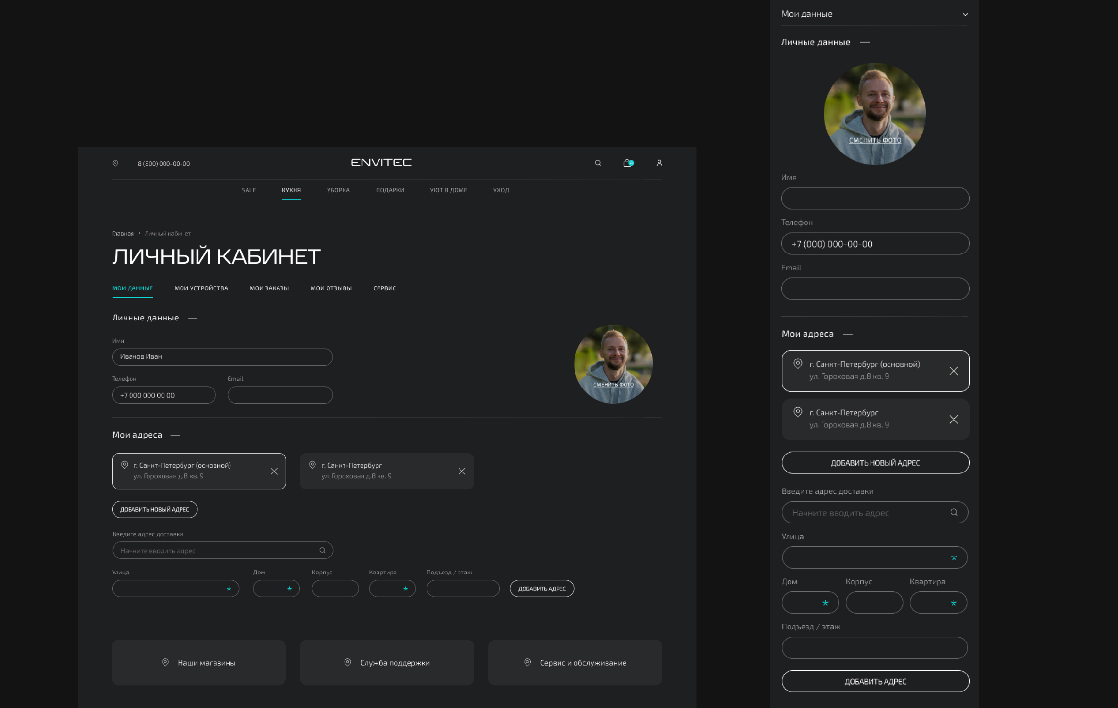 Envitec интернет-магазин бытовой техники — Изображение №13 — Интерфейсы на Dprofile