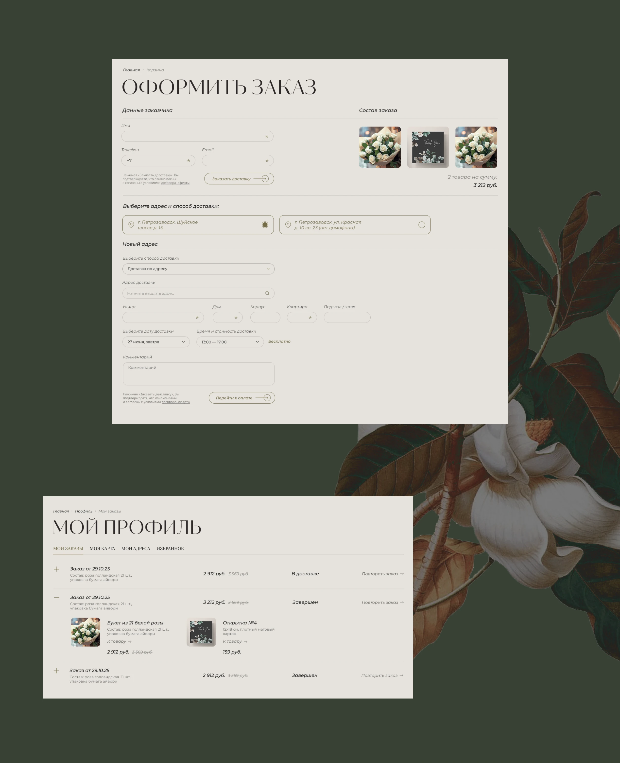 Цвет'Ок магазин флористики / ребрендинг UI/UX — Изображение №10 — Интерфейсы, Брендинг на Dprofile