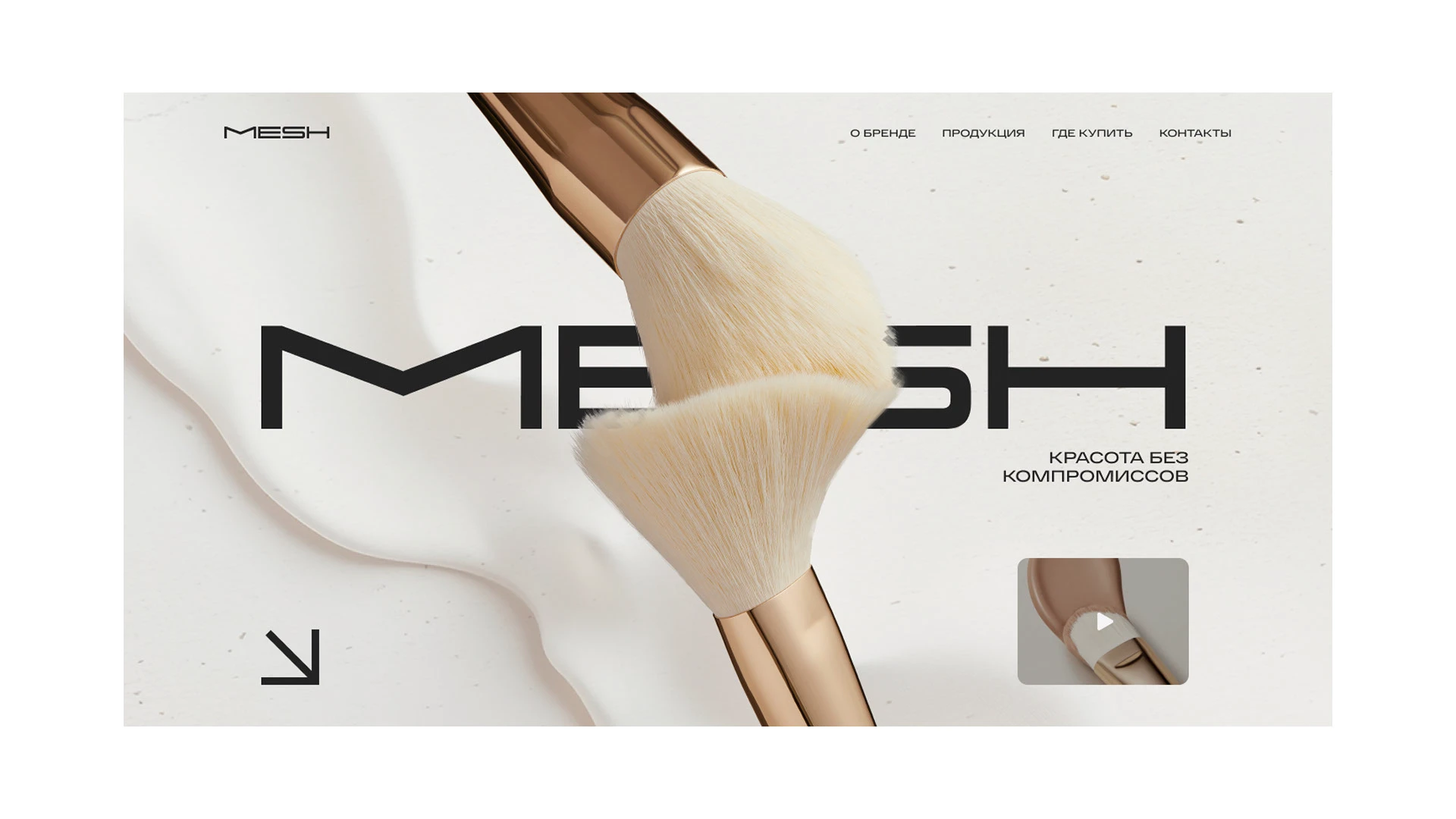 MESH упаковка бренда / брендбук — Изображение №31 — Брендинг на Dprofile