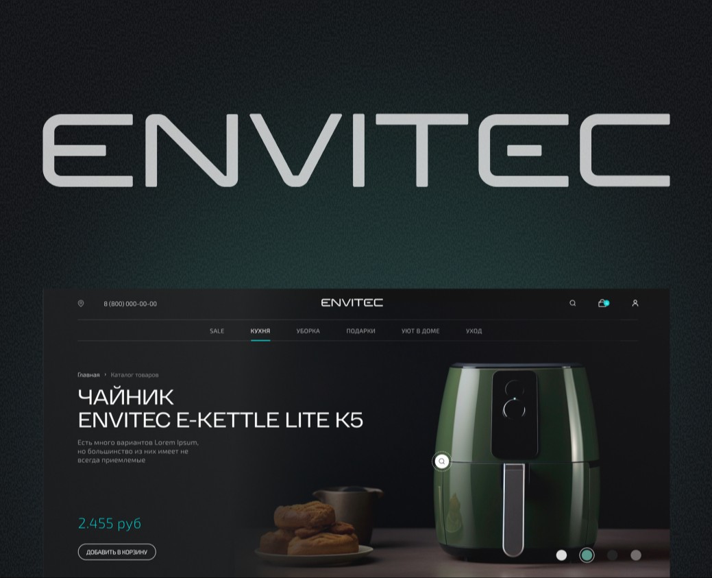Envitec интернет-магазин бытовой техники — Интерфейсы на Dprofile