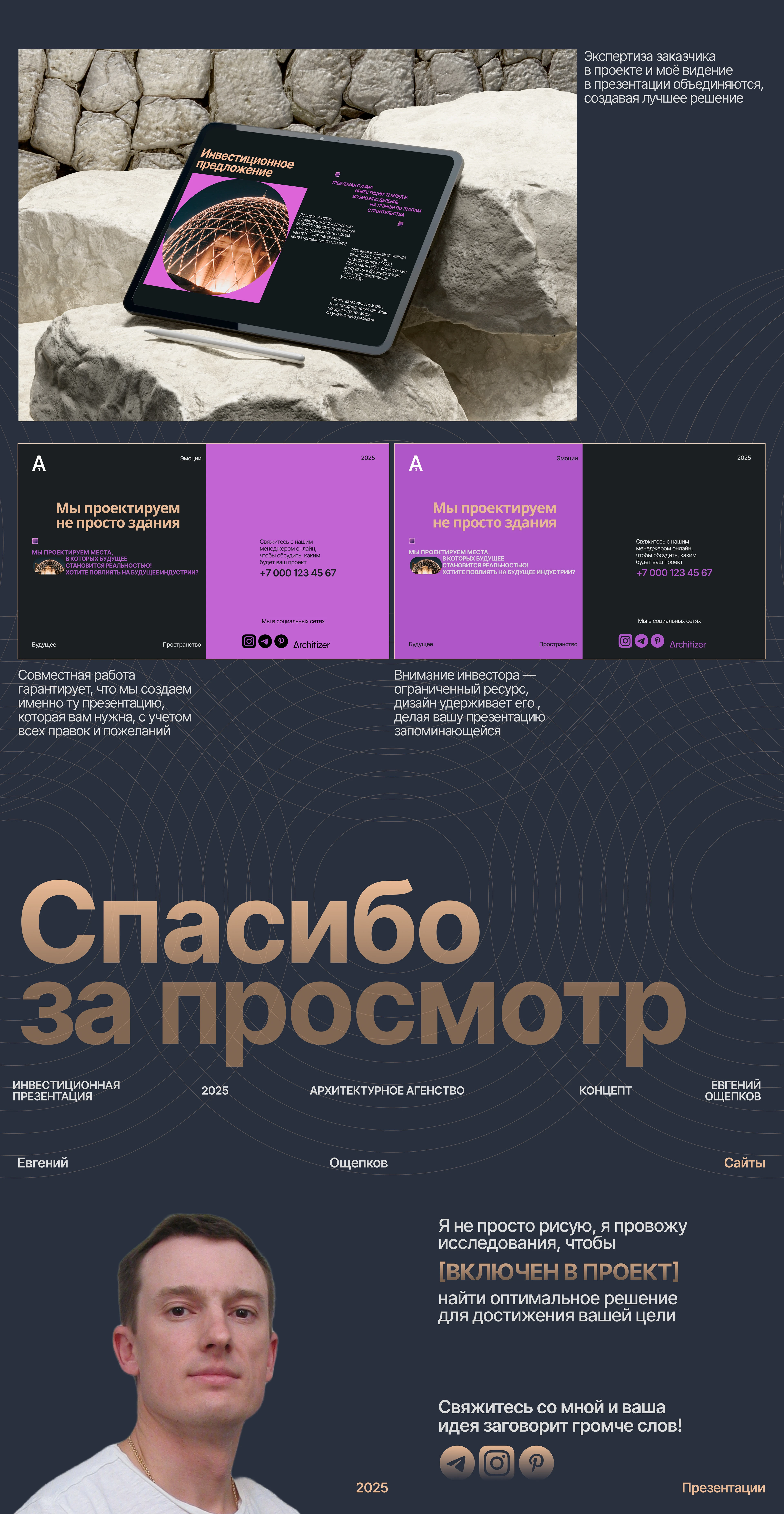 Future icons - architectural concept | presentation RUS — Изображение №7 — Интерфейсы, Маркетинг на Dprofile