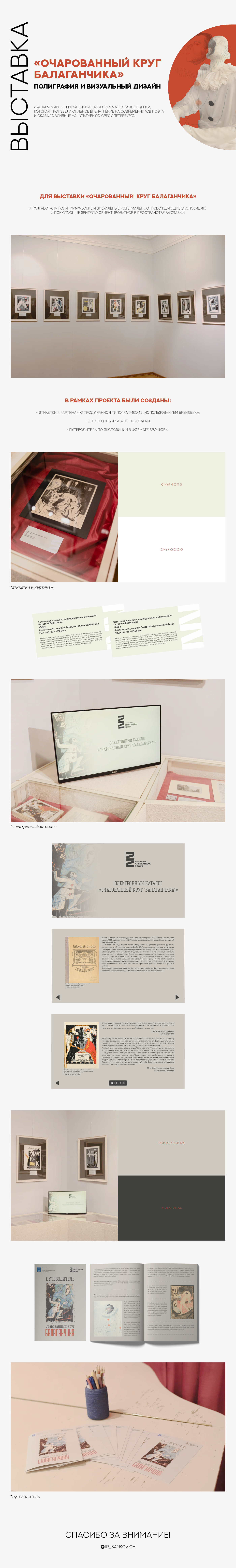 Полиграфия и визуальный дизайн для выставки в СПб — Изображение №1 — Графика, Архитектура на Dprofile