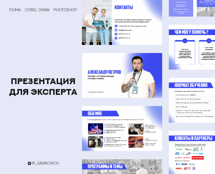 Презентация для эксперта — Графика, Маркетинг на Dprofile