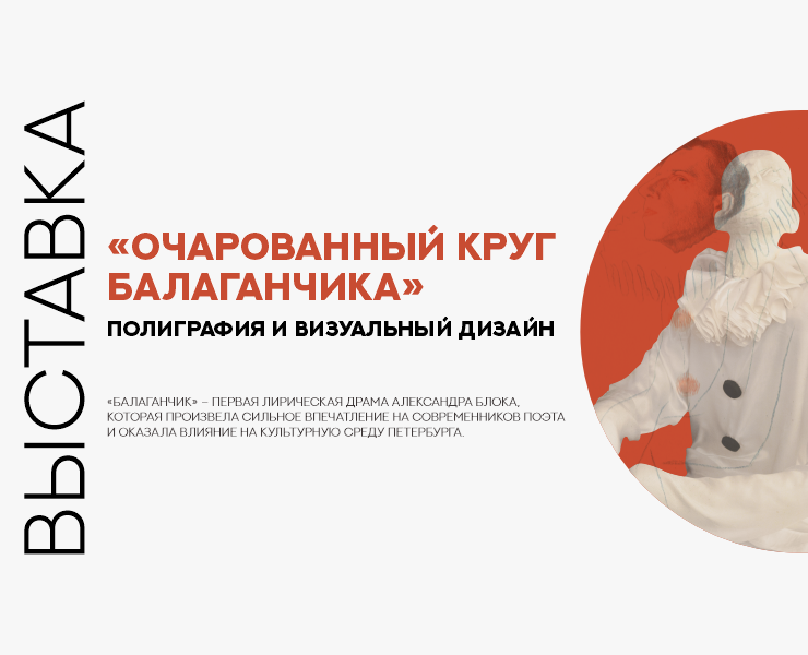 Полиграфия и визуальный дизайн для выставки в СПб на Dprofile