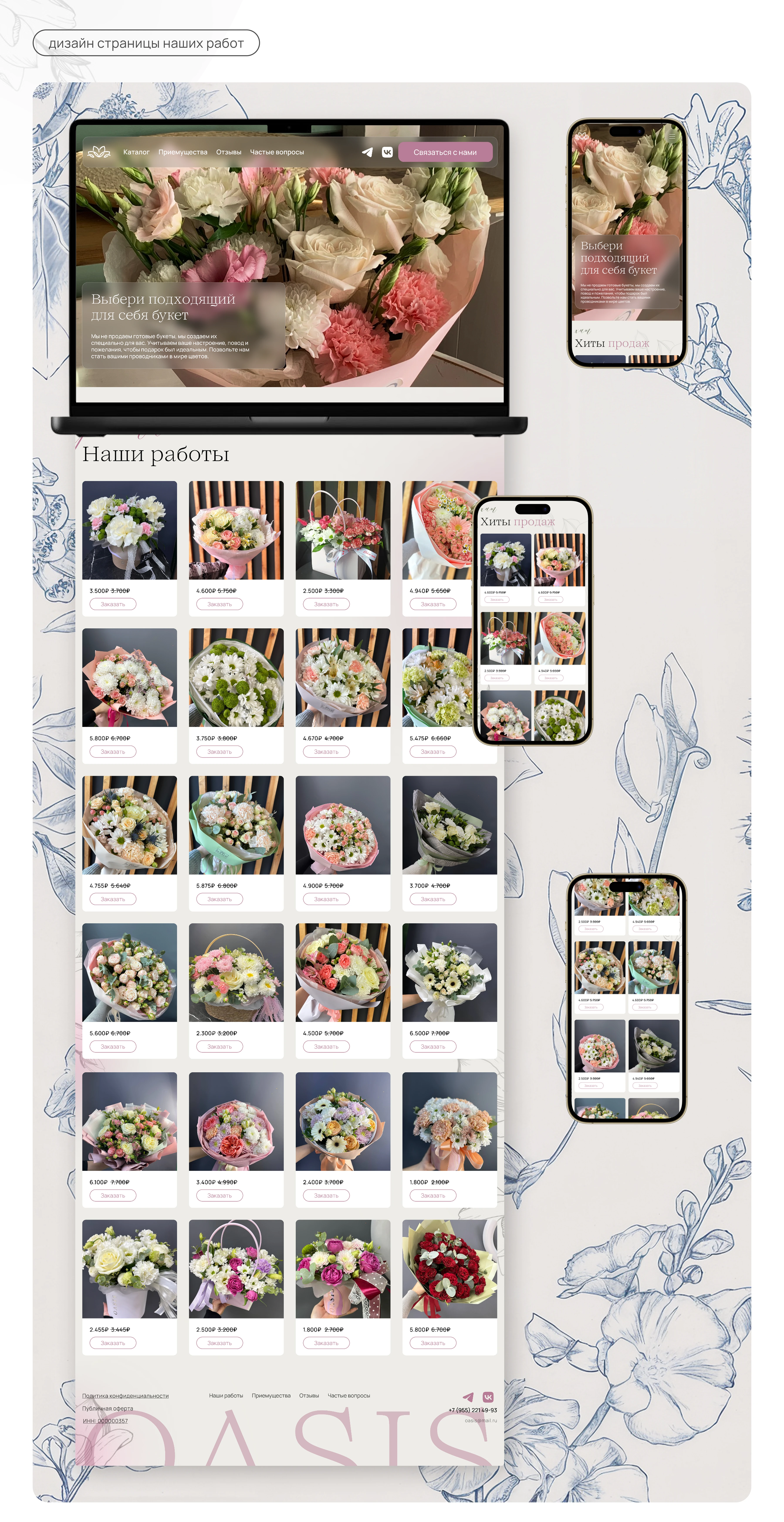 Корпоративный сайт цветов | Flower Shop Website — Изображение №6 — Интерфейсы на Dprofile