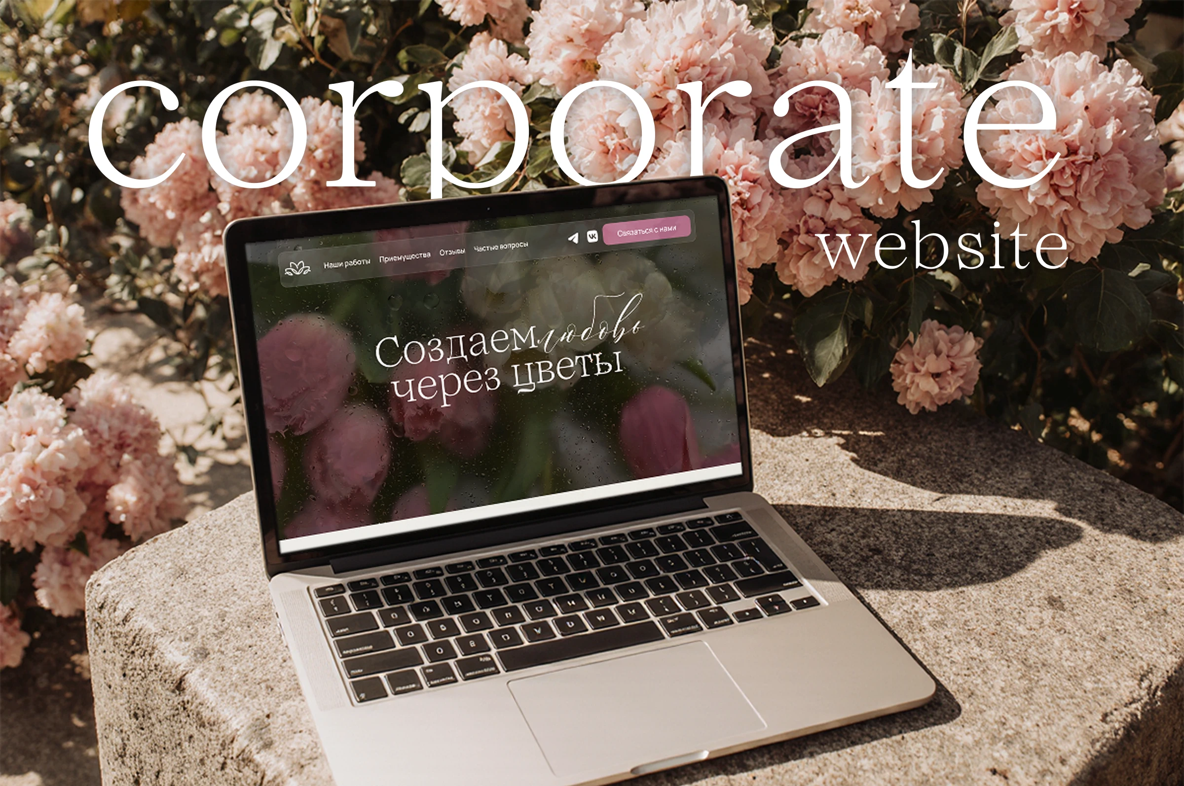 Корпоративный сайт цветов | Flower Shop Website — Изображение №1 — Интерфейсы на Dprofile