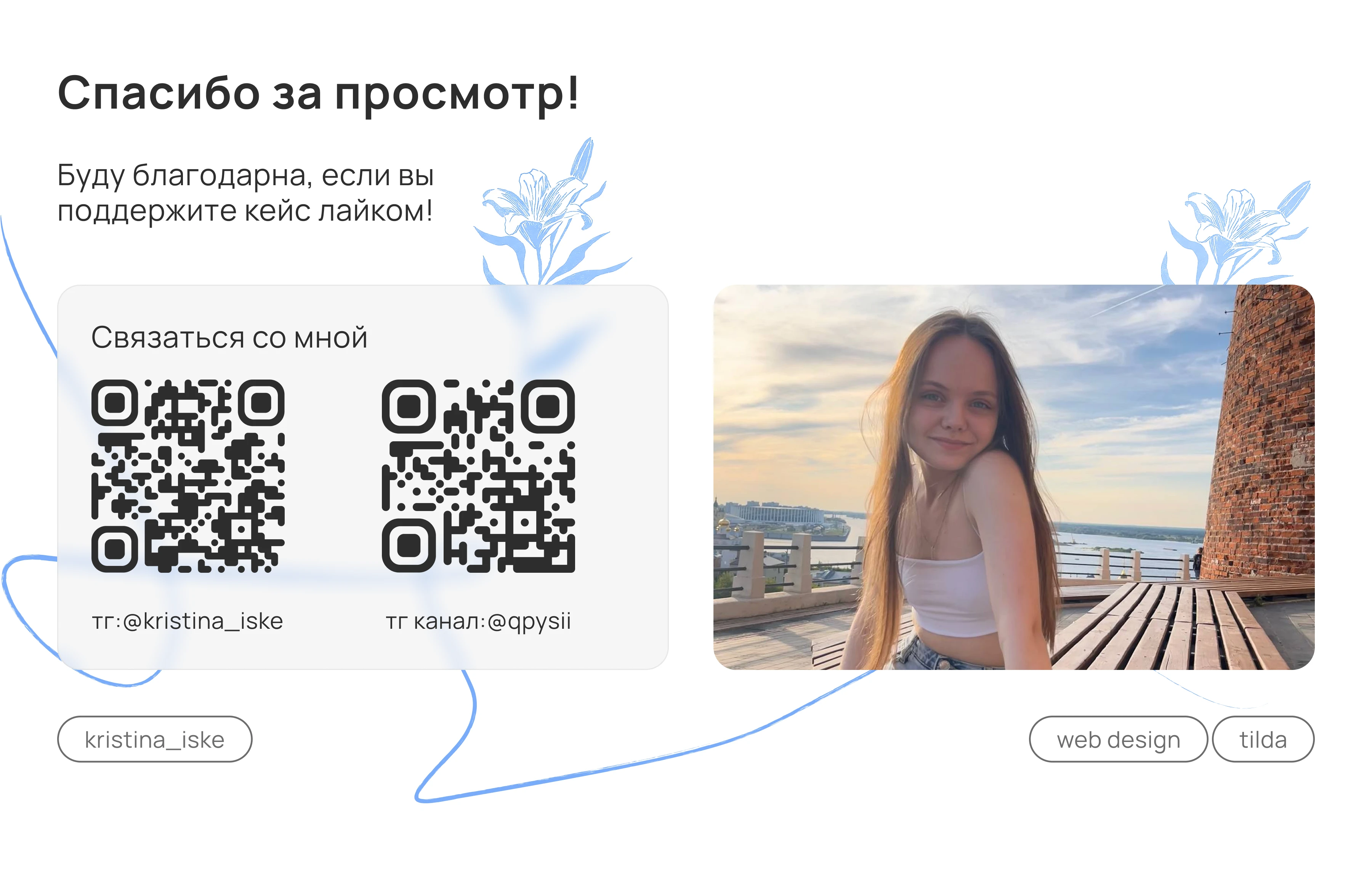 Корпоративный сайт цветов | Flower Shop Website — Изображение №8 — Интерфейсы на Dprofile