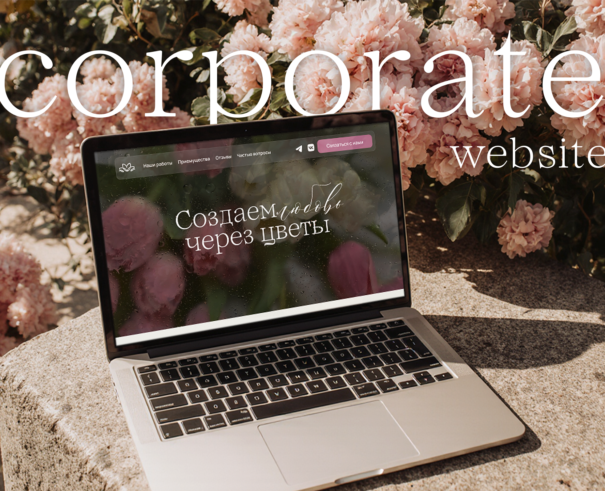 Корпоративный сайт цветов | Flower Shop Website — Интерфейсы на Dprofile