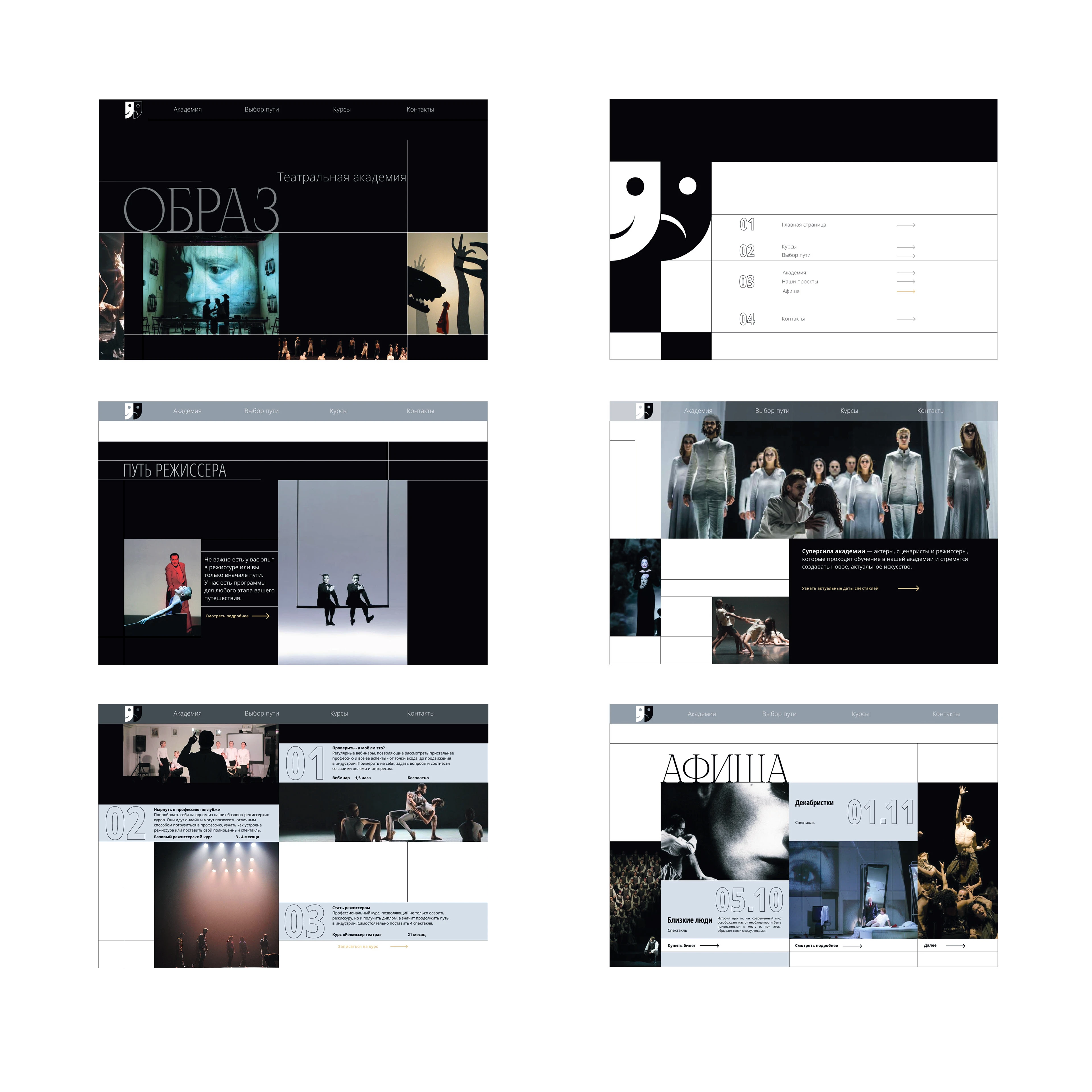 Визуальная концепция сайта. — Изображение №3 — Интерфейсы, Брендинг на Dprofile