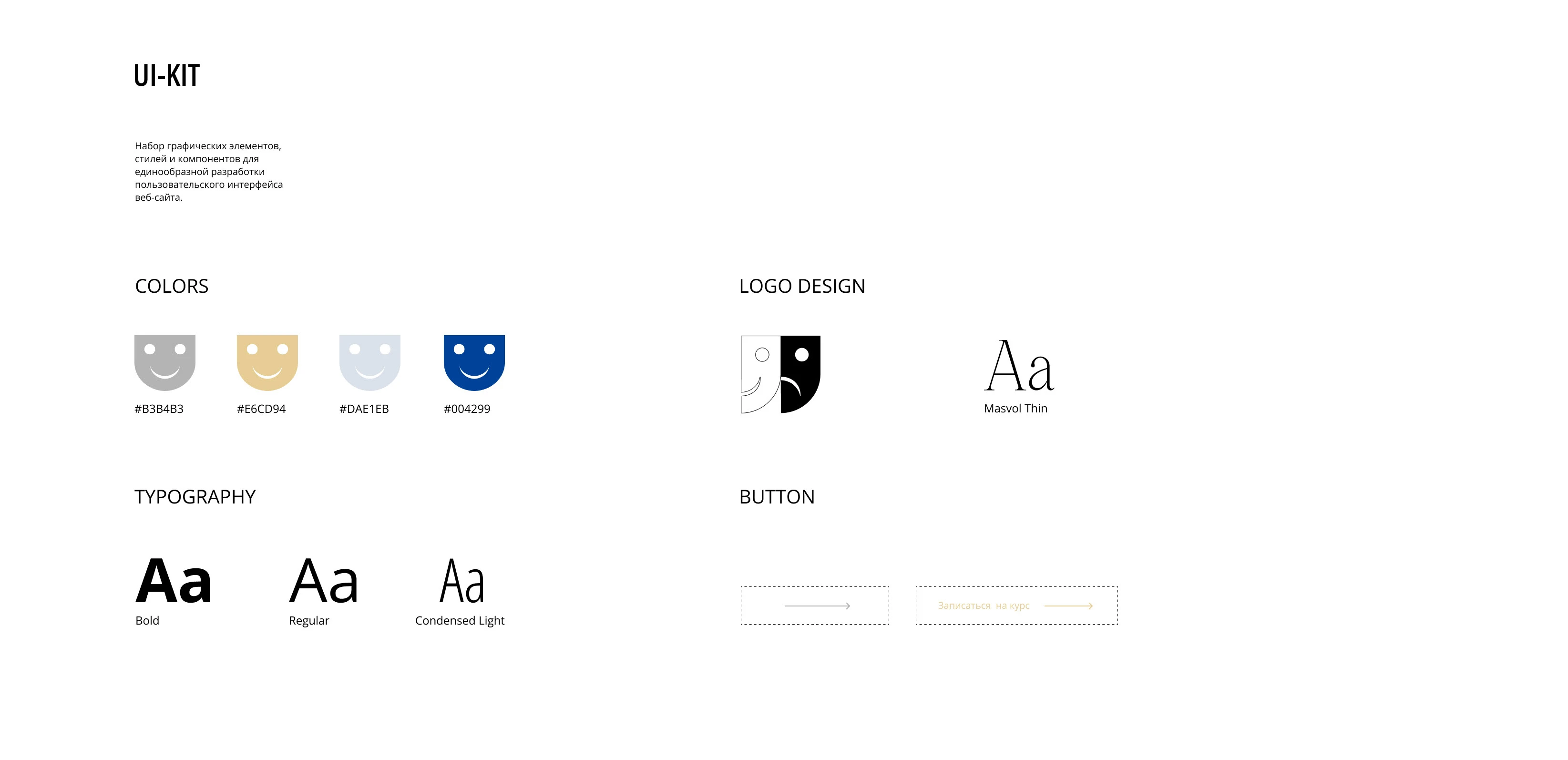 Визуальная концепция сайта. — Изображение №5 — Интерфейсы, Брендинг на Dprofile