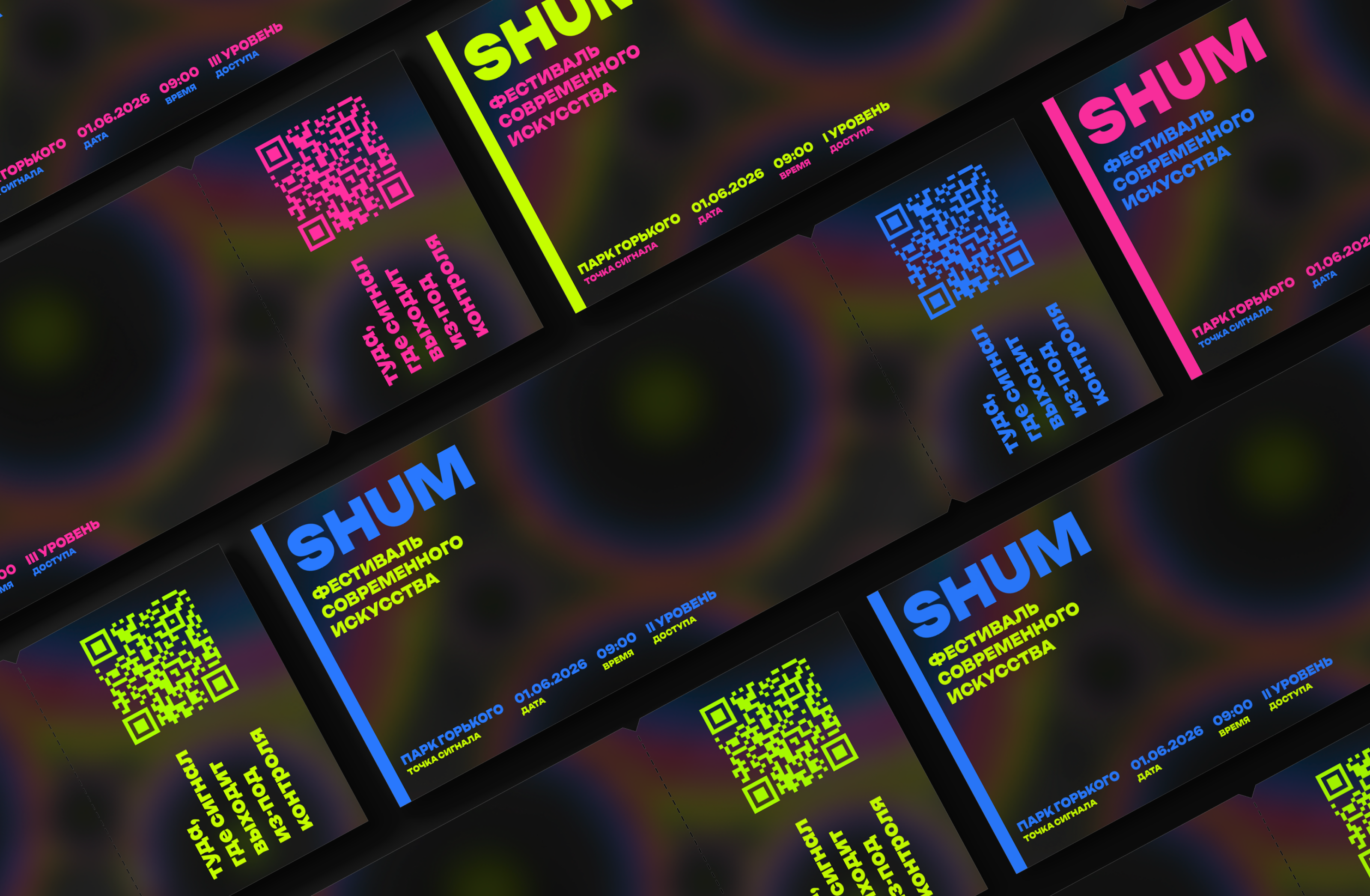 SHUM. Айдентика для фестиваля современного искусства — Изображение №7 — Брендинг на Dprofile