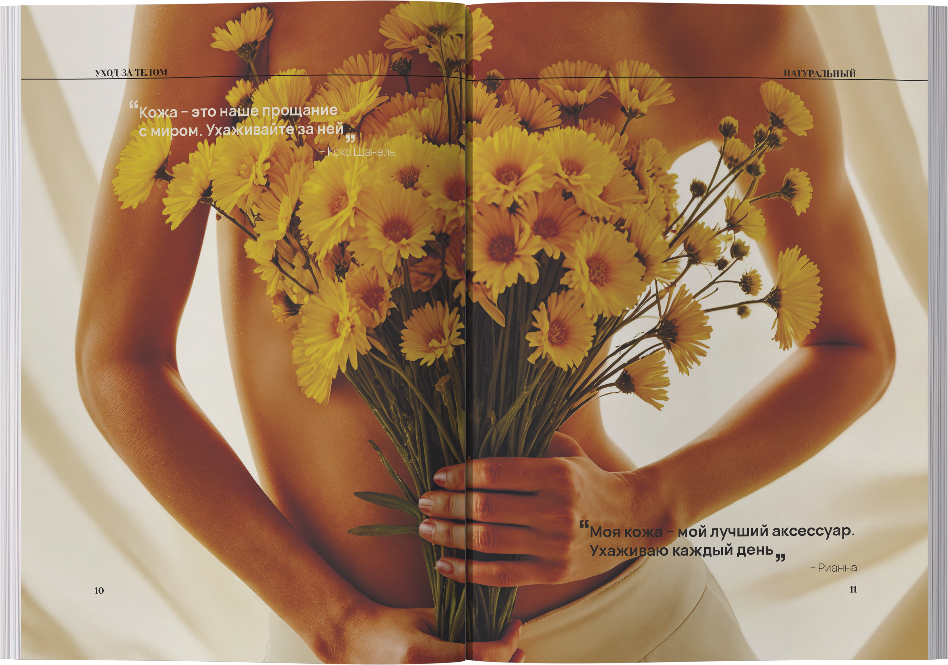 Каталог Natura Glow. Контент и дизайн за 2 недели — Изображение №9 — Графика на Dprofile