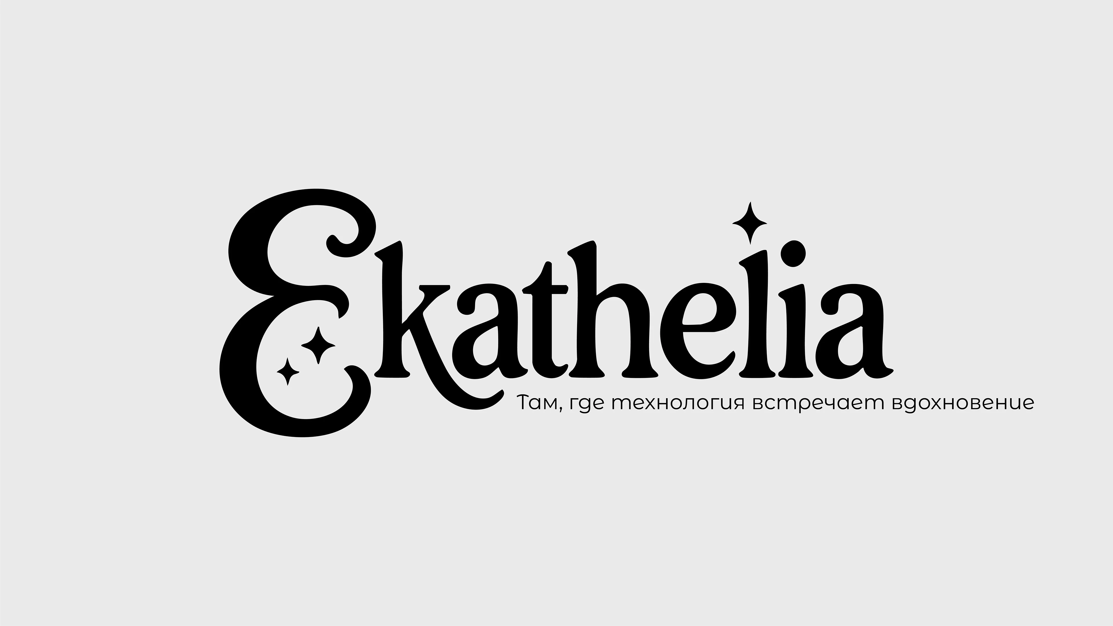 Ekathelia. Научно-технологичный логотип — Изображение №7 — Брендинг, Графика на Dprofile