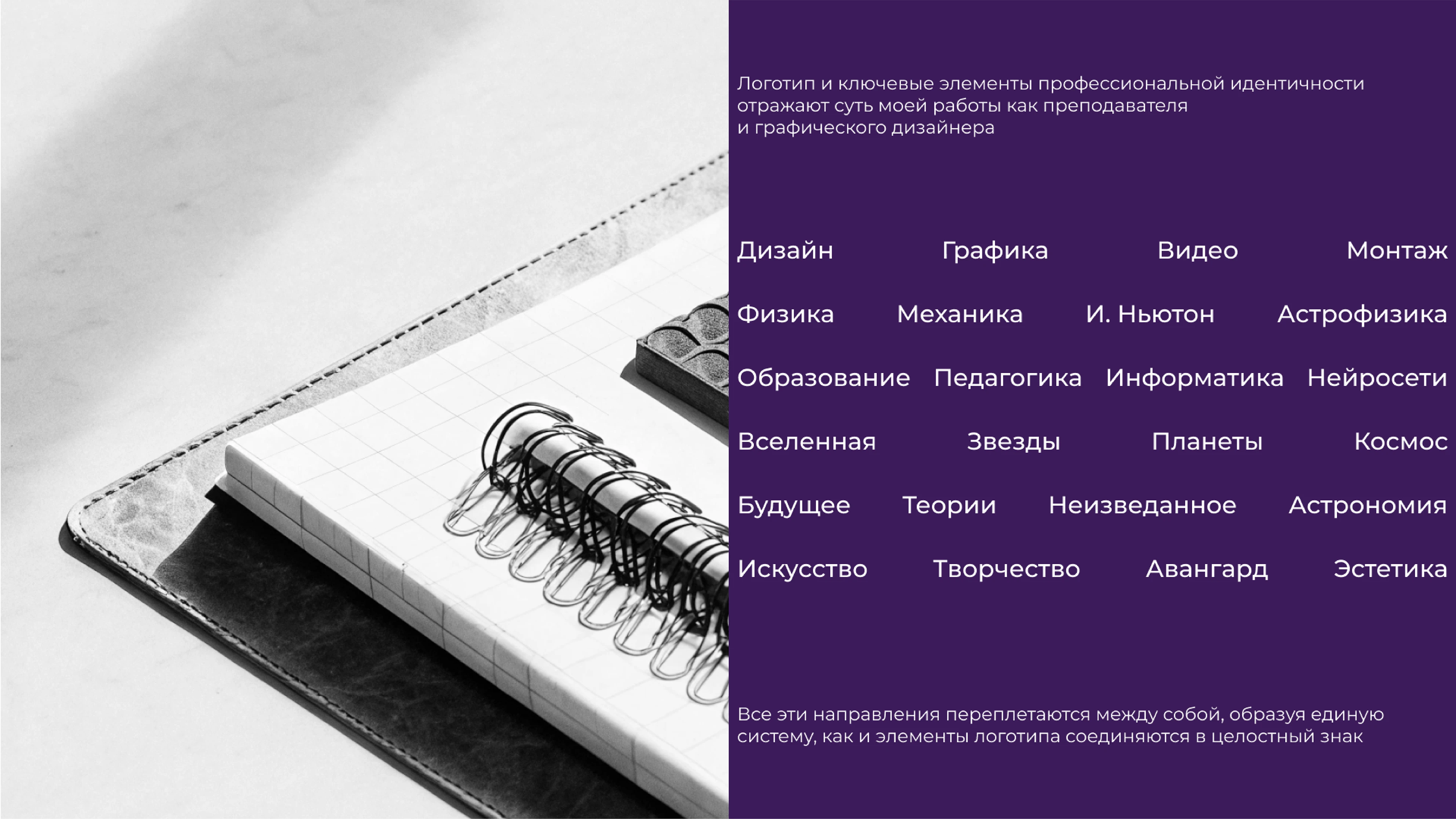 Ekathelia. Научно-технологичный логотип — Изображение №2 — Брендинг, Графика на Dprofile