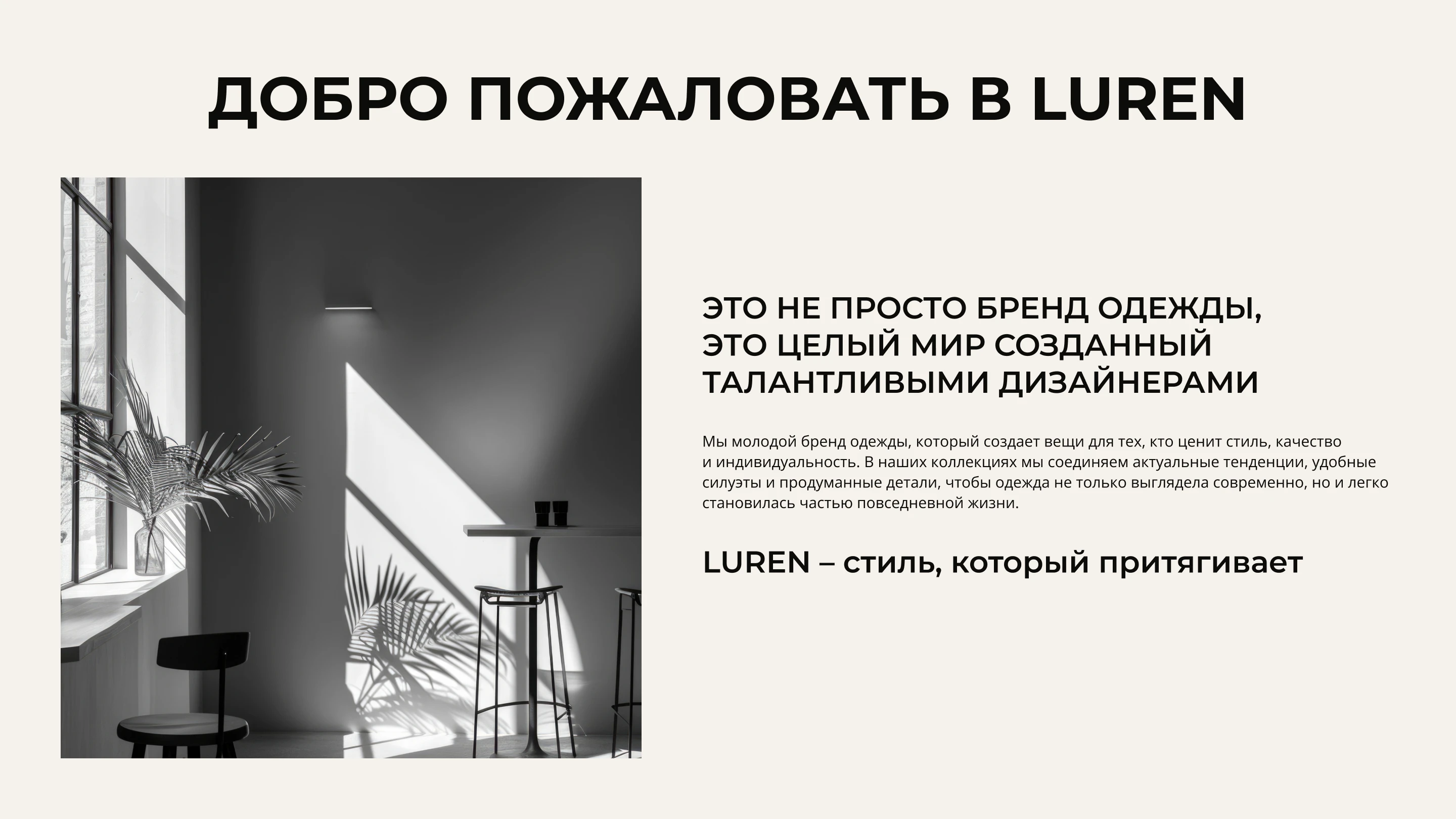 Презентации для fashion бренда LUREN — Изображение №3 — Графика, Нейро на Dprofile