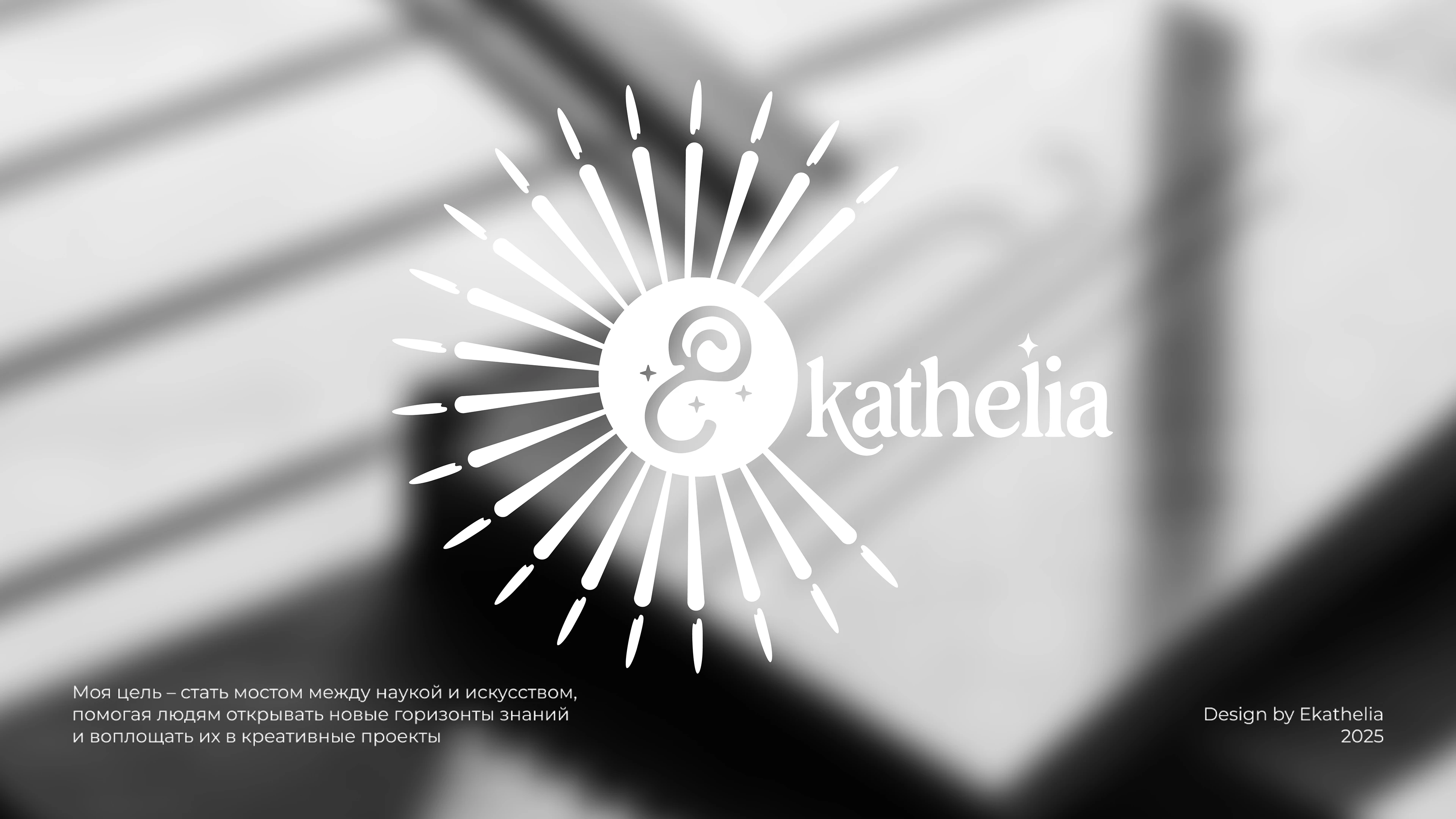 Ekathelia. Научно-технологичный логотип — Изображение №1 — Брендинг, Графика на Dprofile