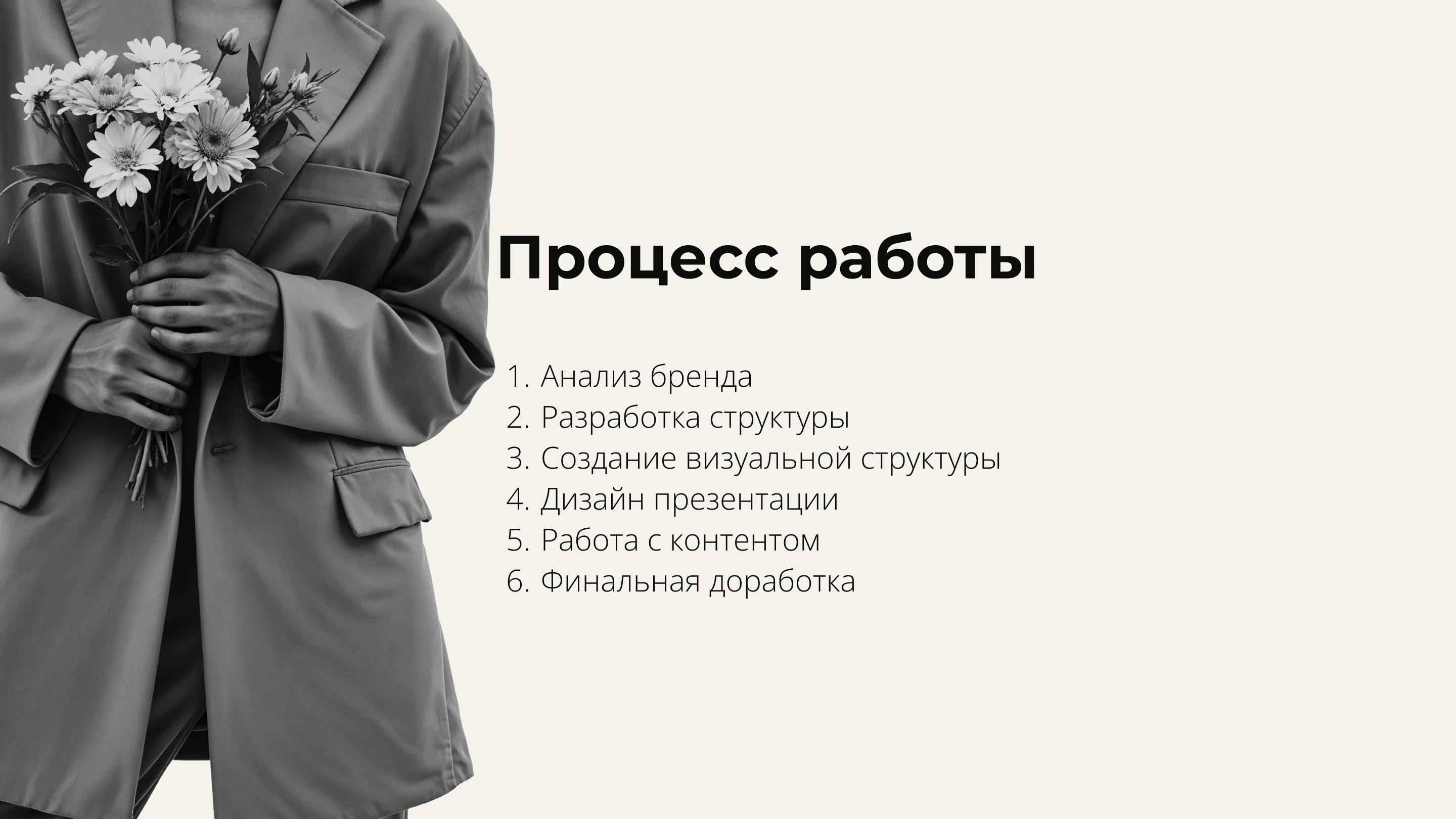 Презентации для fashion бренда LUREN — Изображение №4 — Графика, Нейро на Dprofile