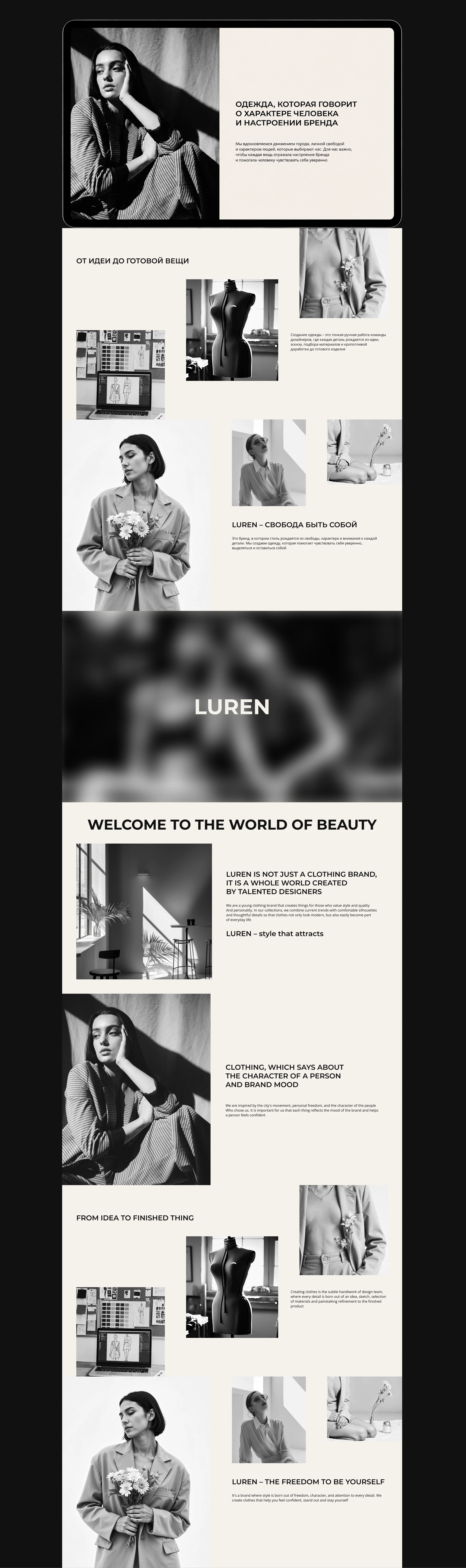 Презентации для fashion бренда LUREN — Изображение №5 — Графика, Нейро на Dprofile
