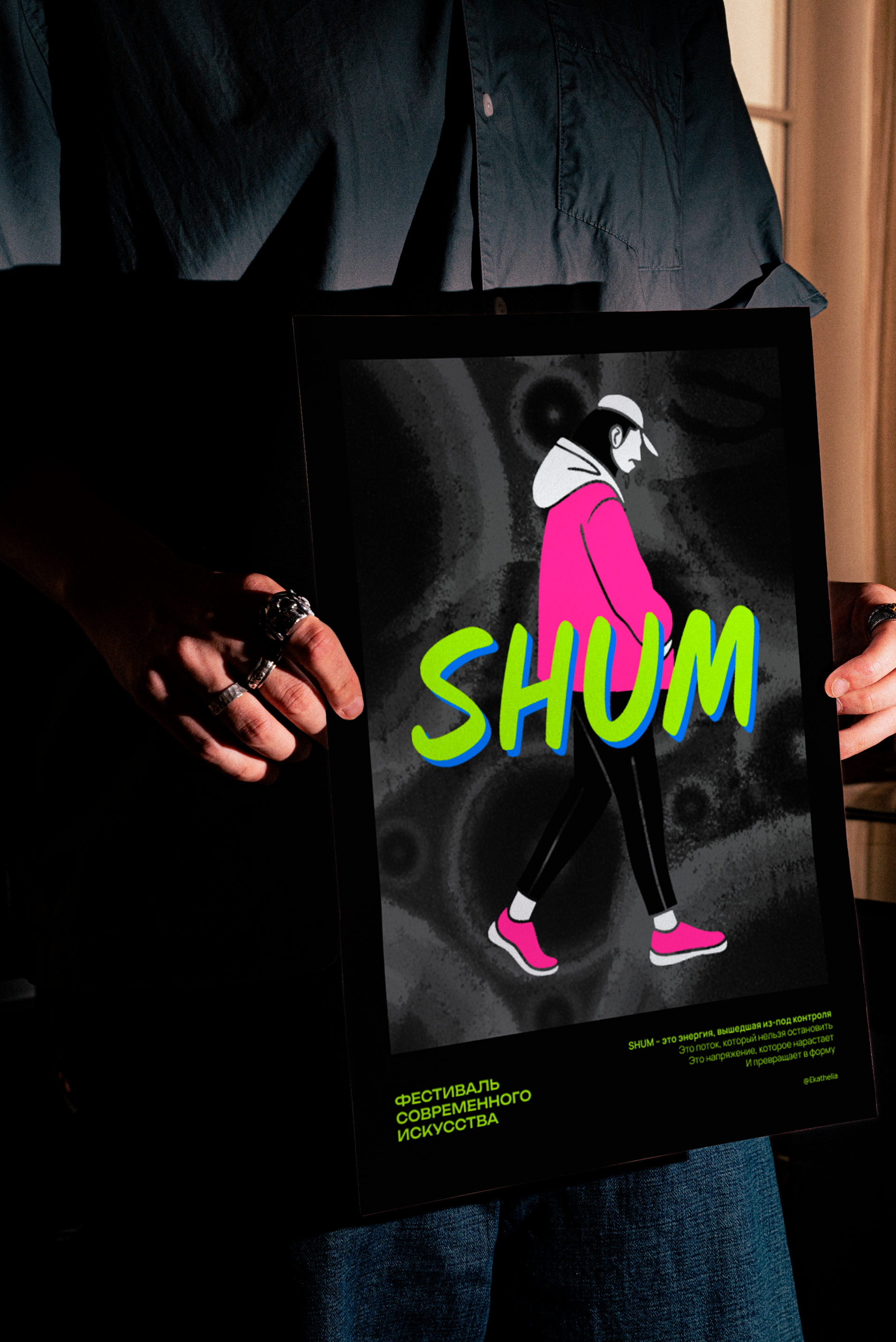 SHUM. Айдентика для фестиваля современного искусства — Изображение №19 — Брендинг на Dprofile