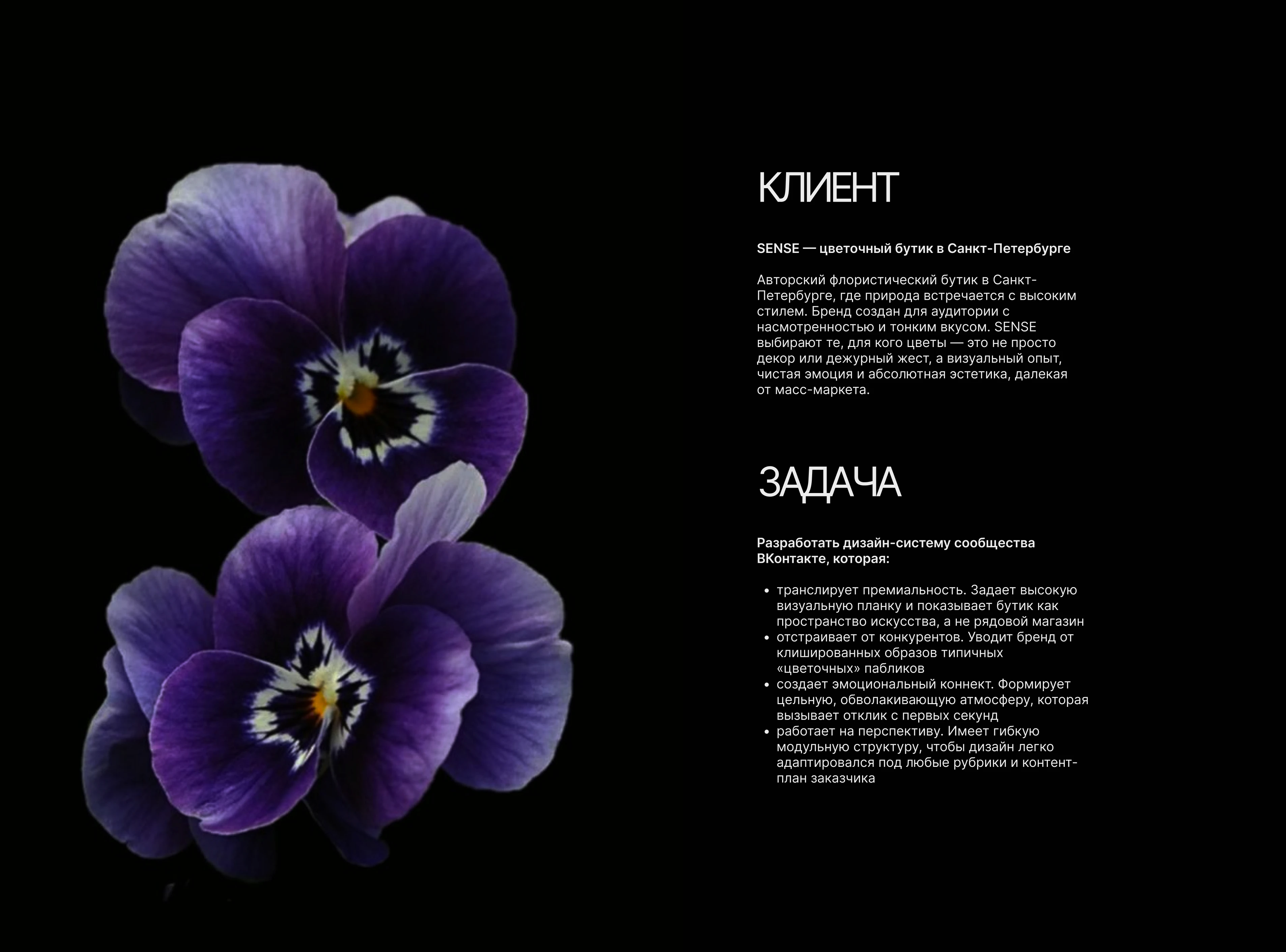 Цветочный бутик | Оформление ВК | Визуал ленты — Изображение №2 — Брендинг, Маркетинг на Dprofile