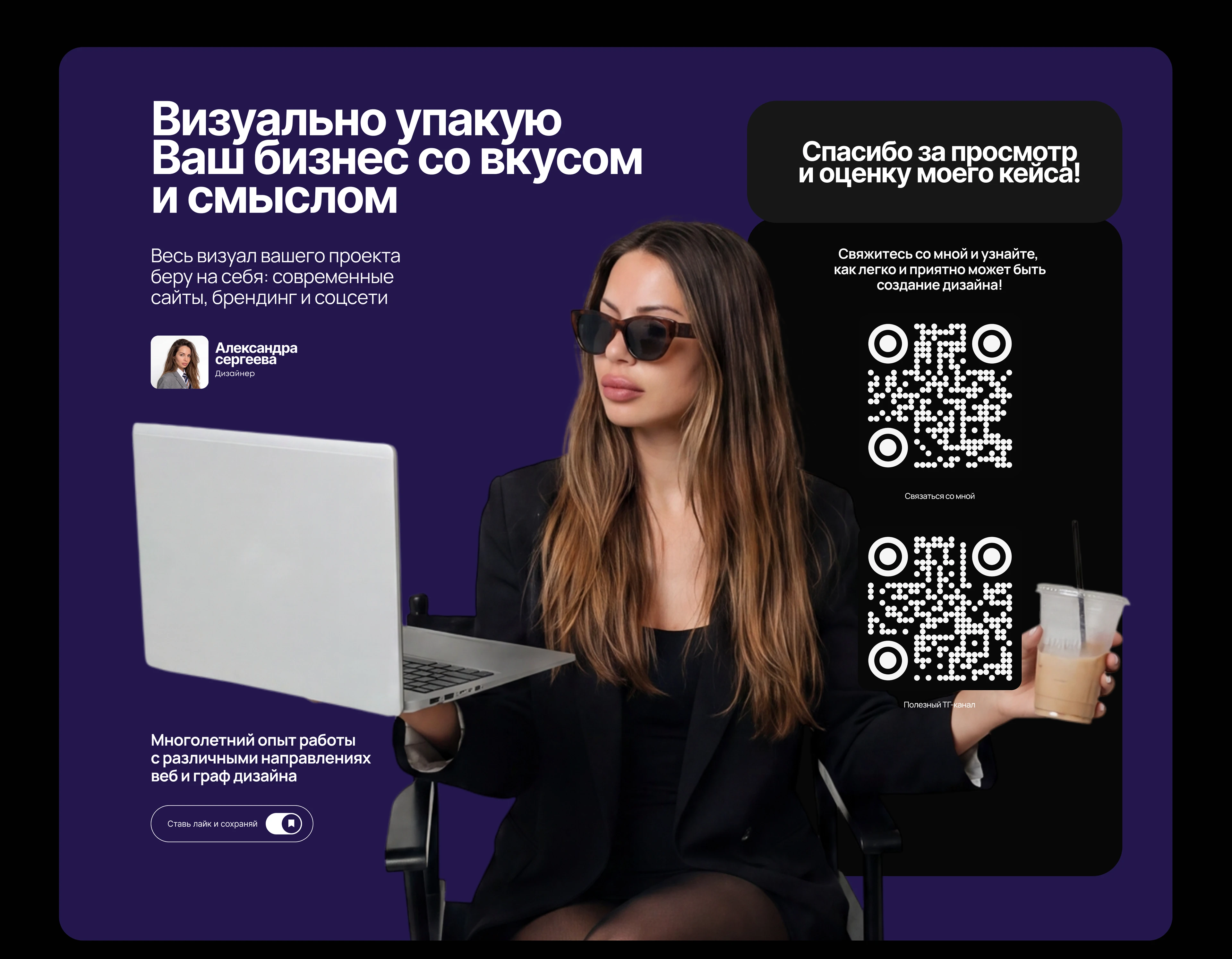 Цветочный бутик | Оформление ВК | Визуал ленты — Изображение №10 — Брендинг, Маркетинг на Dprofile